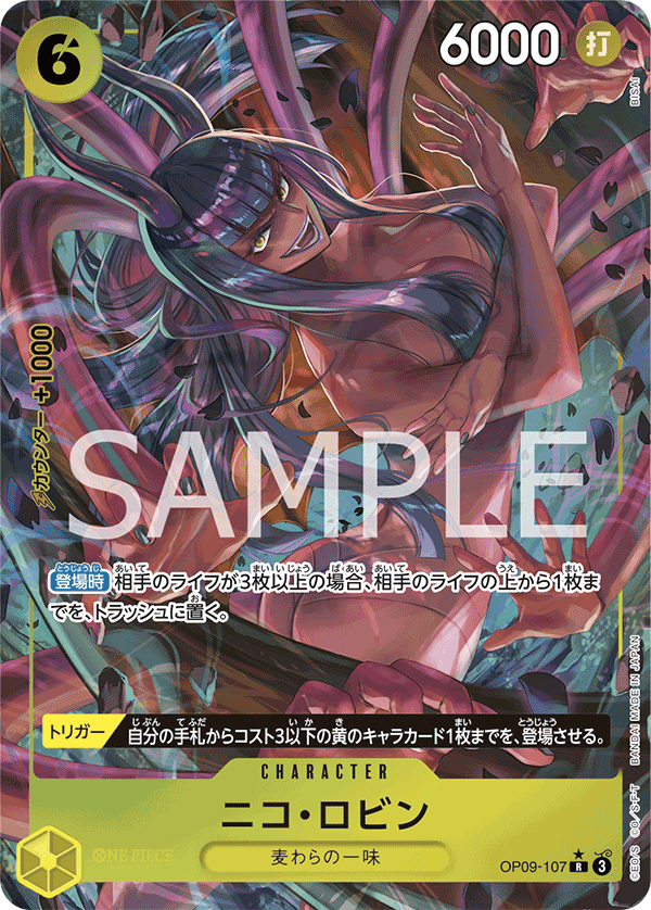 Nico Robin OP09-107 | JPN