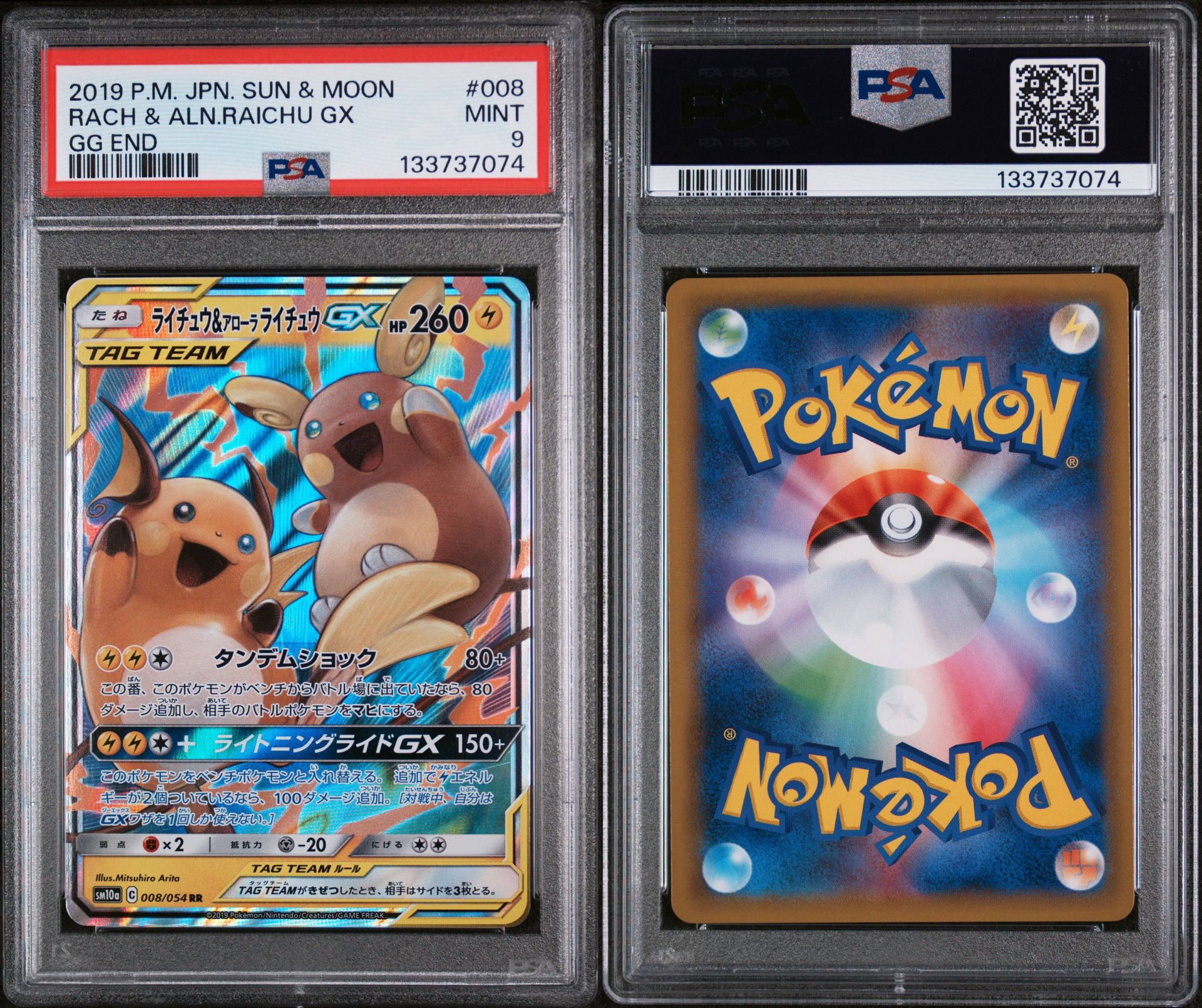 Raichu & Raichu d’Alola GX 008/054 PSA 9
