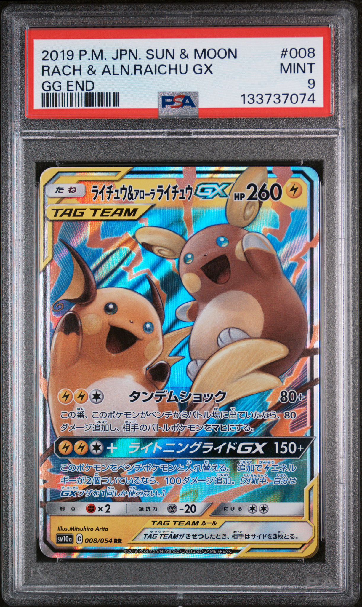 Raichu & Raichu d’Alola GX 008/054 PSA 9