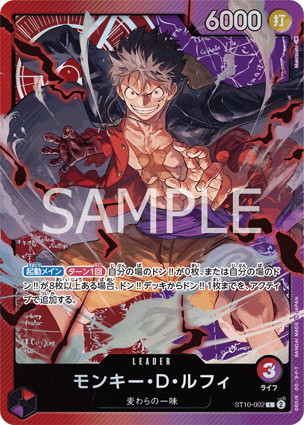 Monkey D.Luffy ST10-002 | JPN