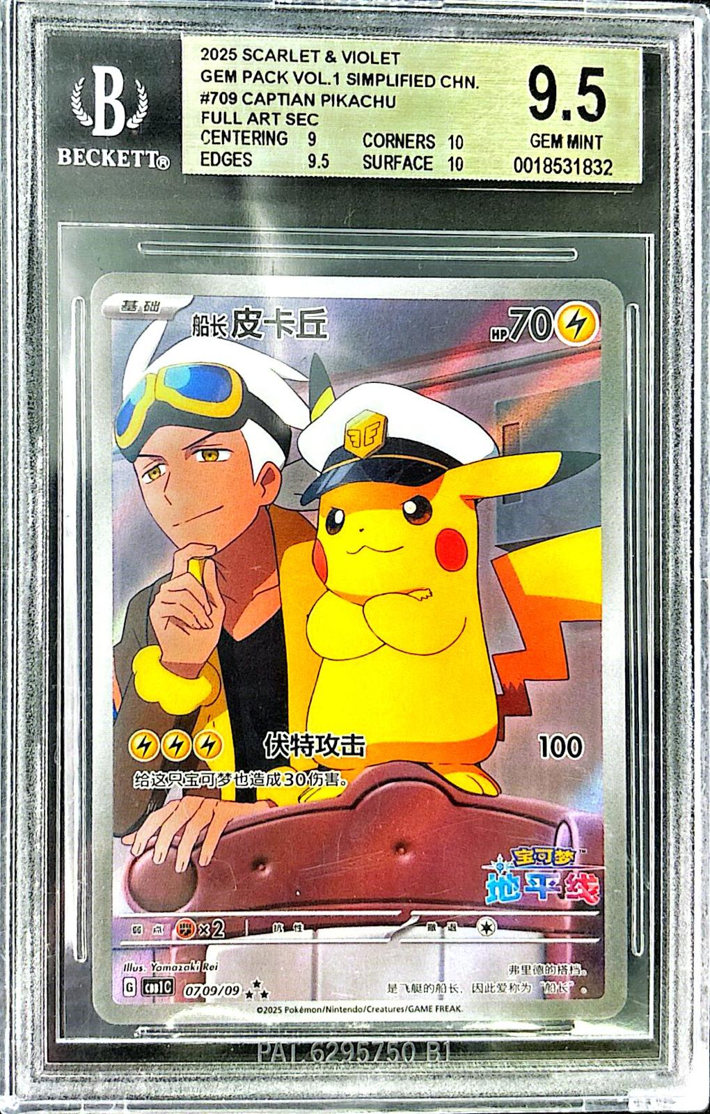 Capitain Pikachu 0709/09 - Beckett 9.5