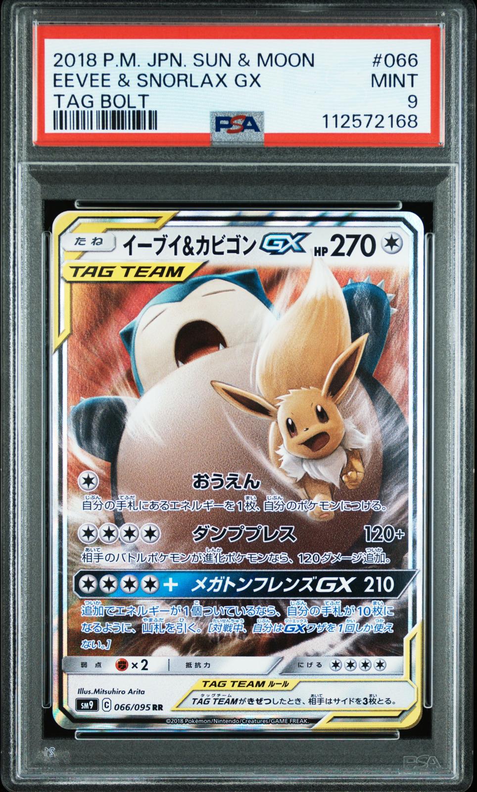 Eevee & Snorlax GX 066/095 PSA 9