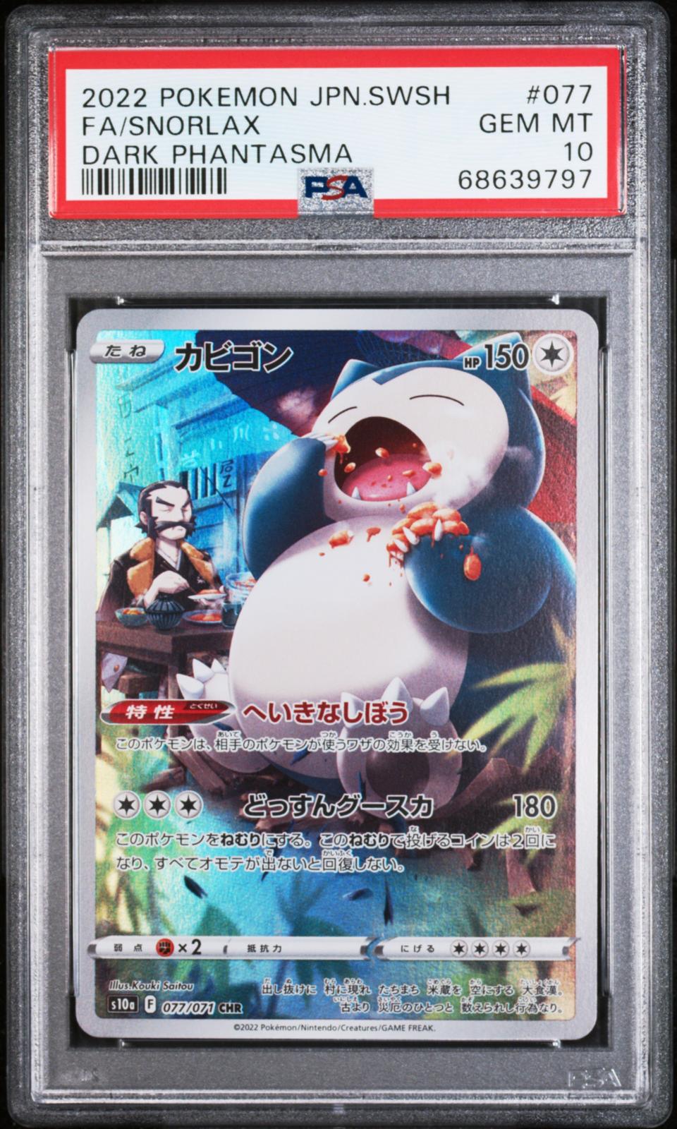 Snorlax 077/071 – PSA 10