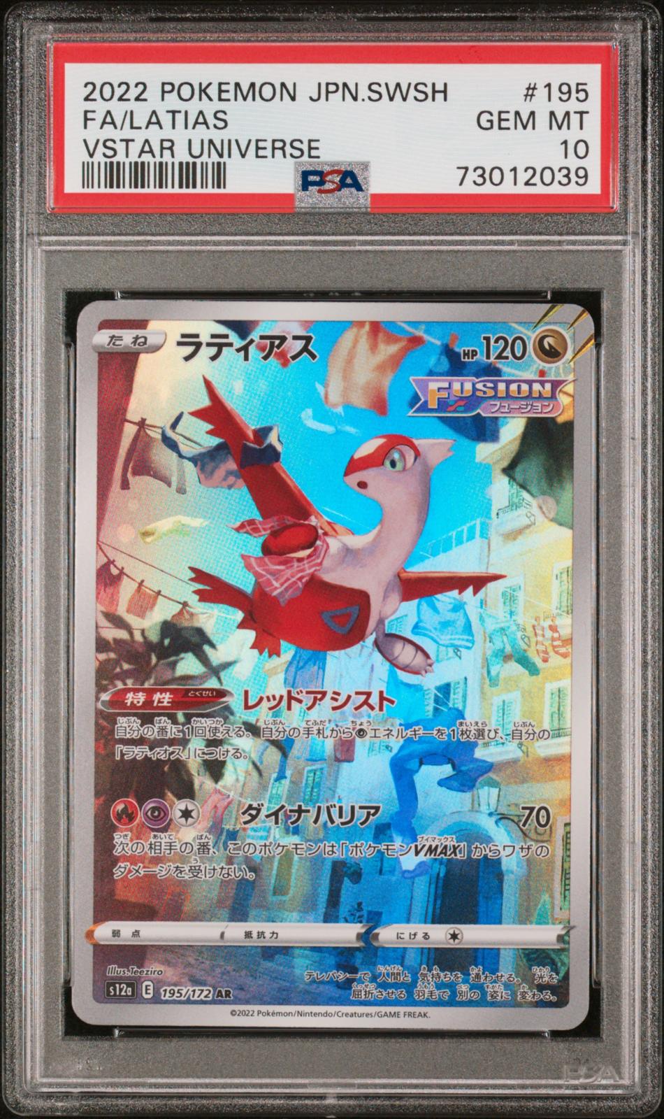 Latias 195/172 – PSA 10