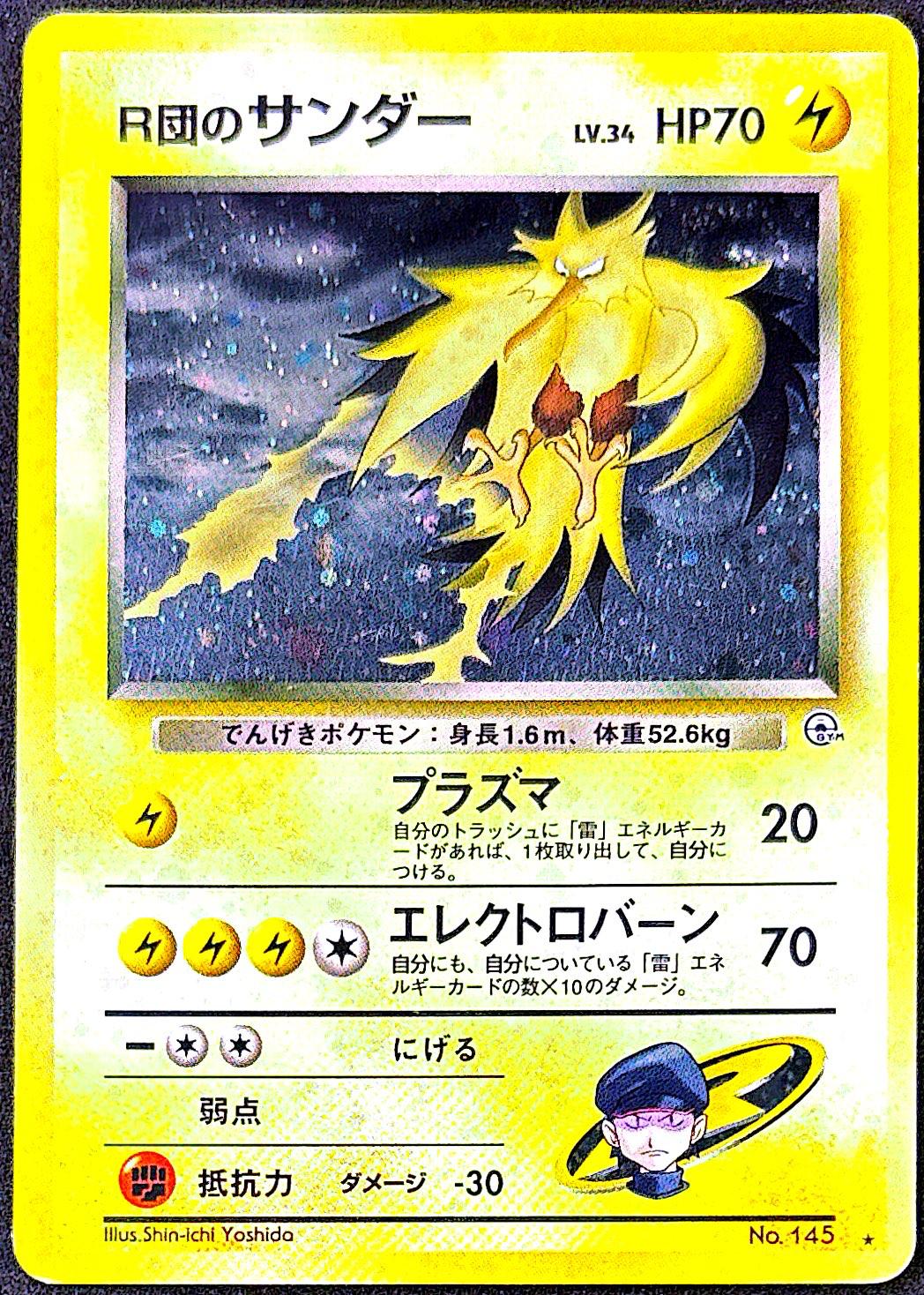 Zapados 145 Gym Challenge fom th Darkness – TBE