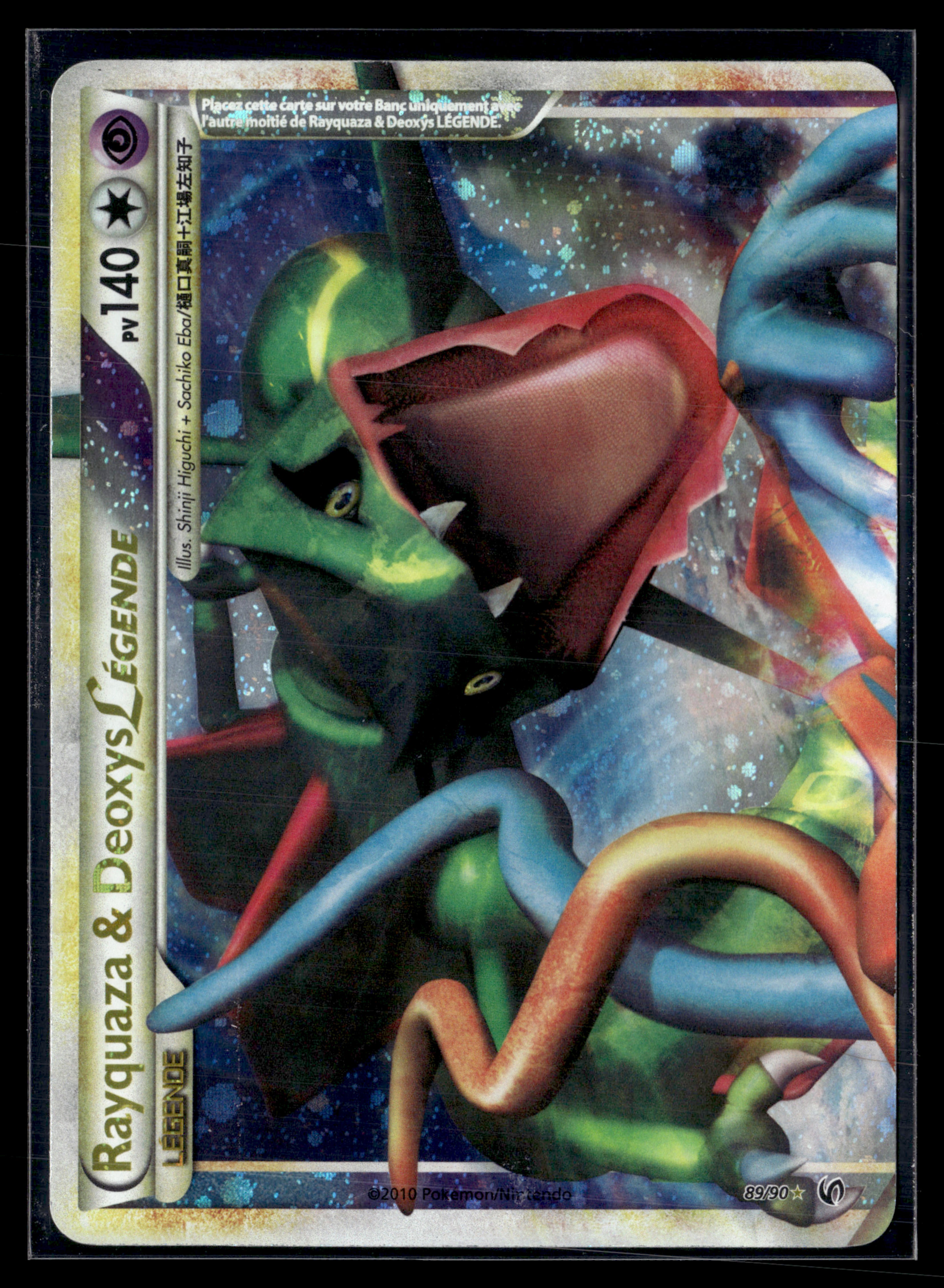 Rayquaza & Deoxys 89/90 (3) - Indomptable - EXC+