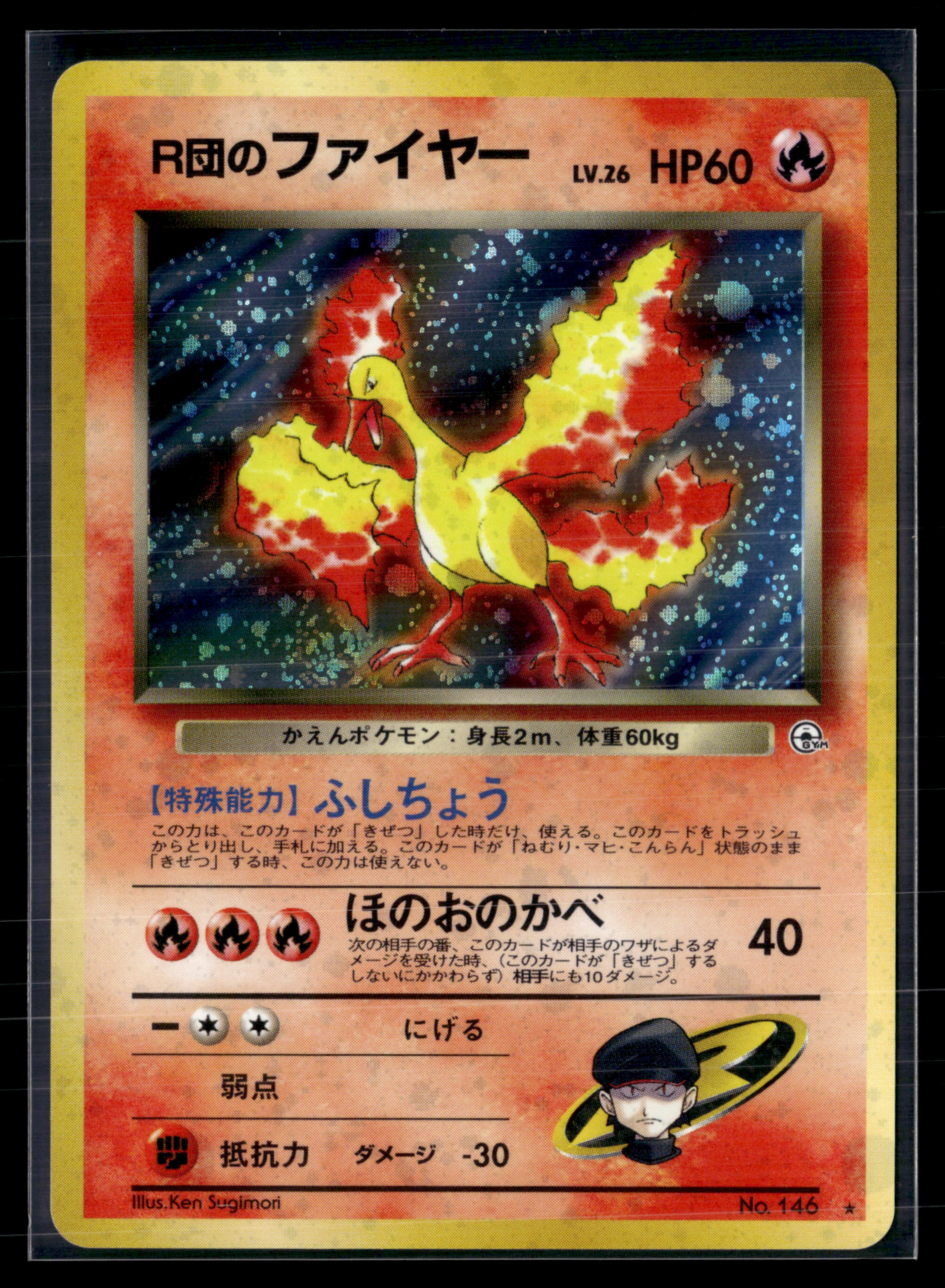 Moltres 146 Leaders' Stadium – NM