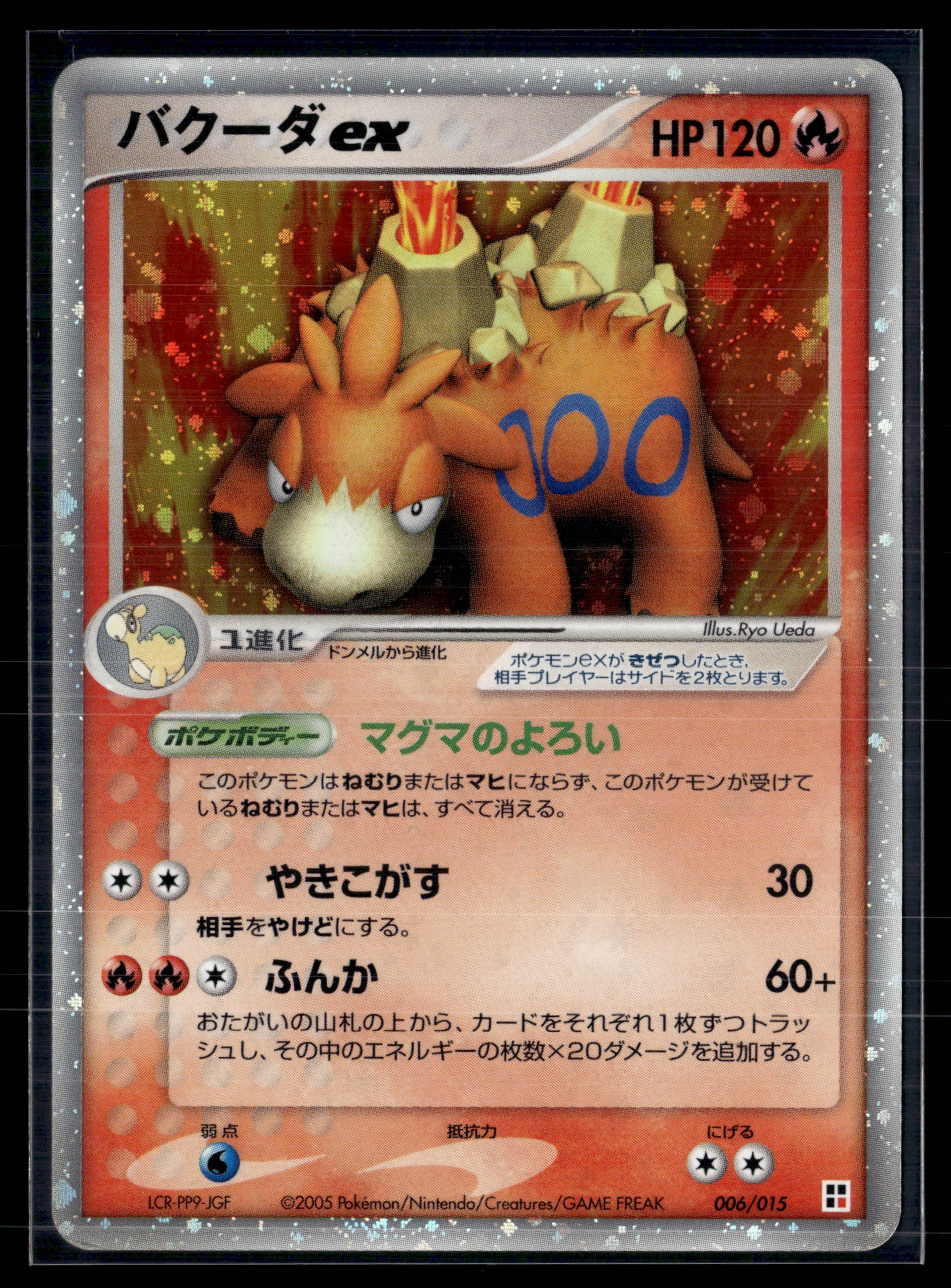 Camerupt EX 006/015 Fire Deck | NM