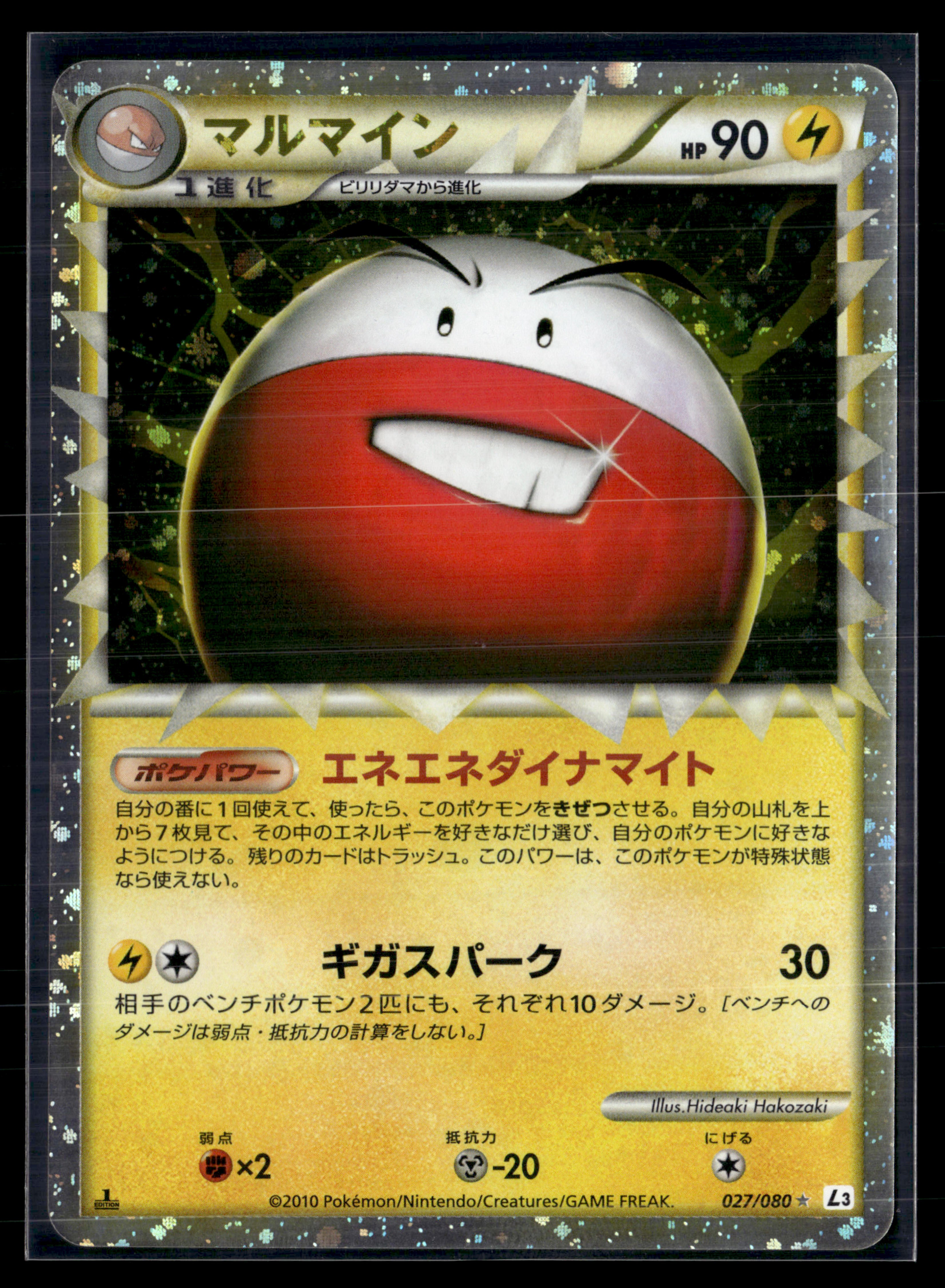 Electrode 027/080 Clash at the Summit edition 1 | NM