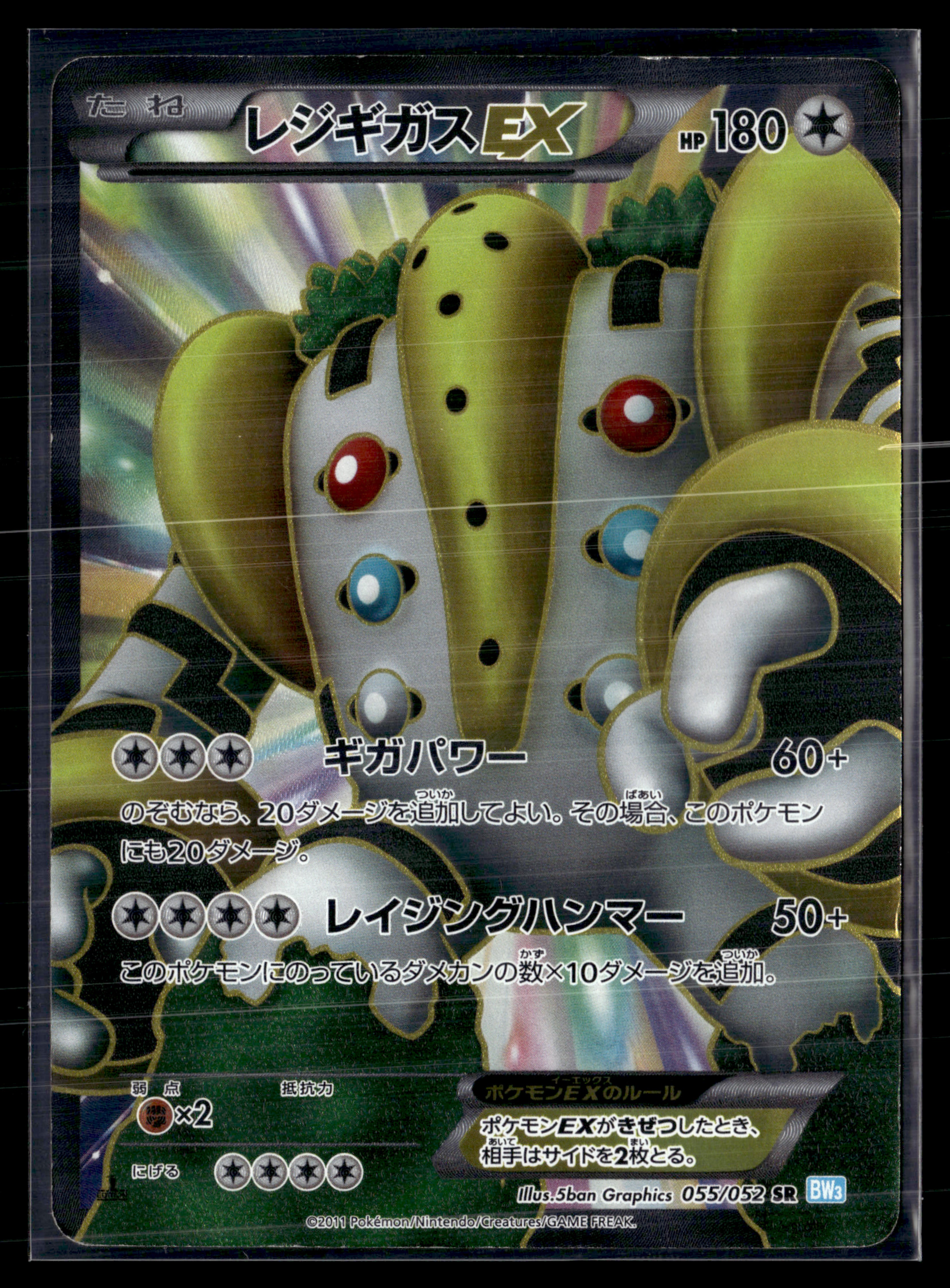 Regigigas 055/052 Hail Blizzard edition 1 | Good