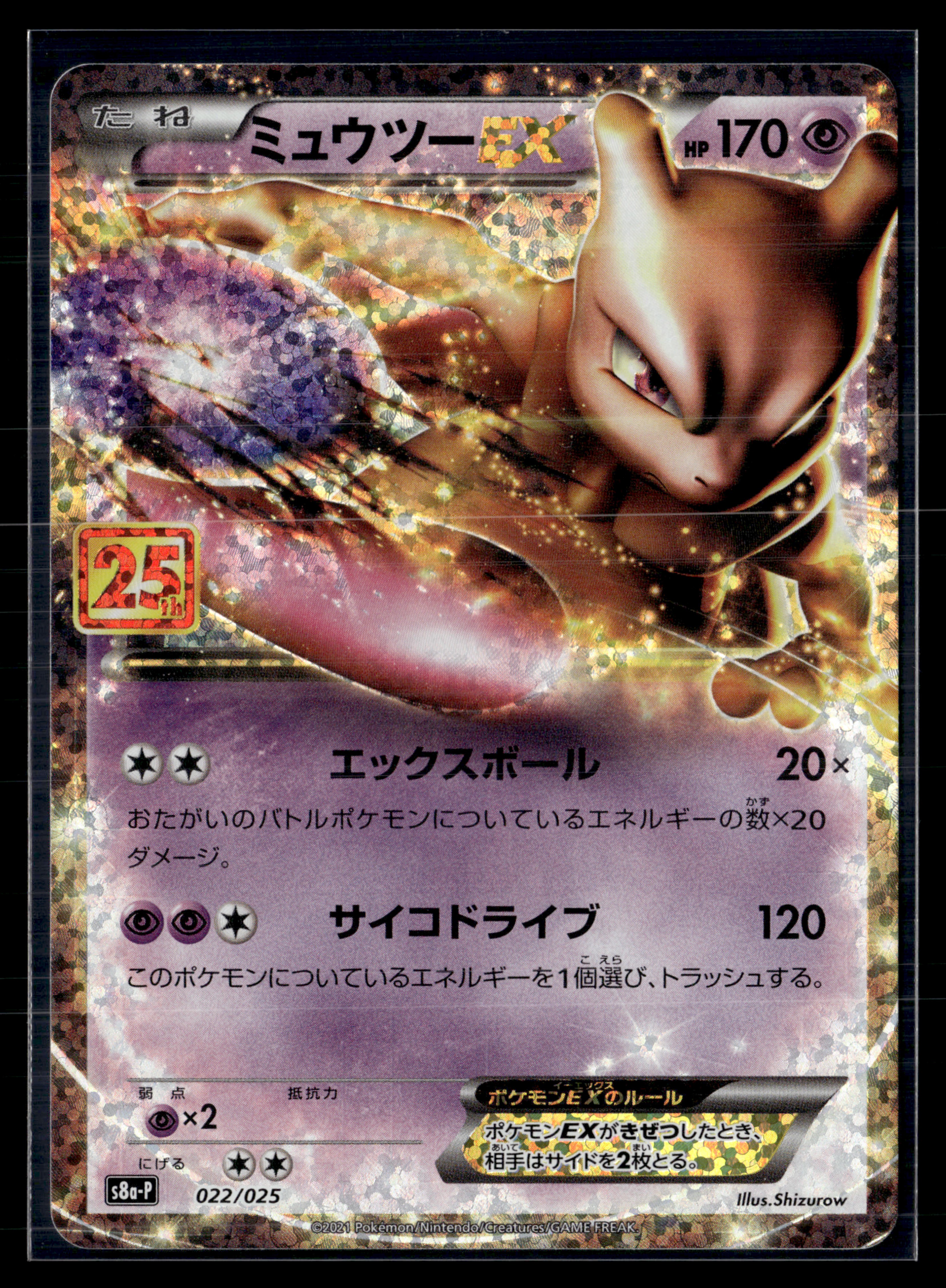 Mewtwo EX 022/025 25th Anniversary collection