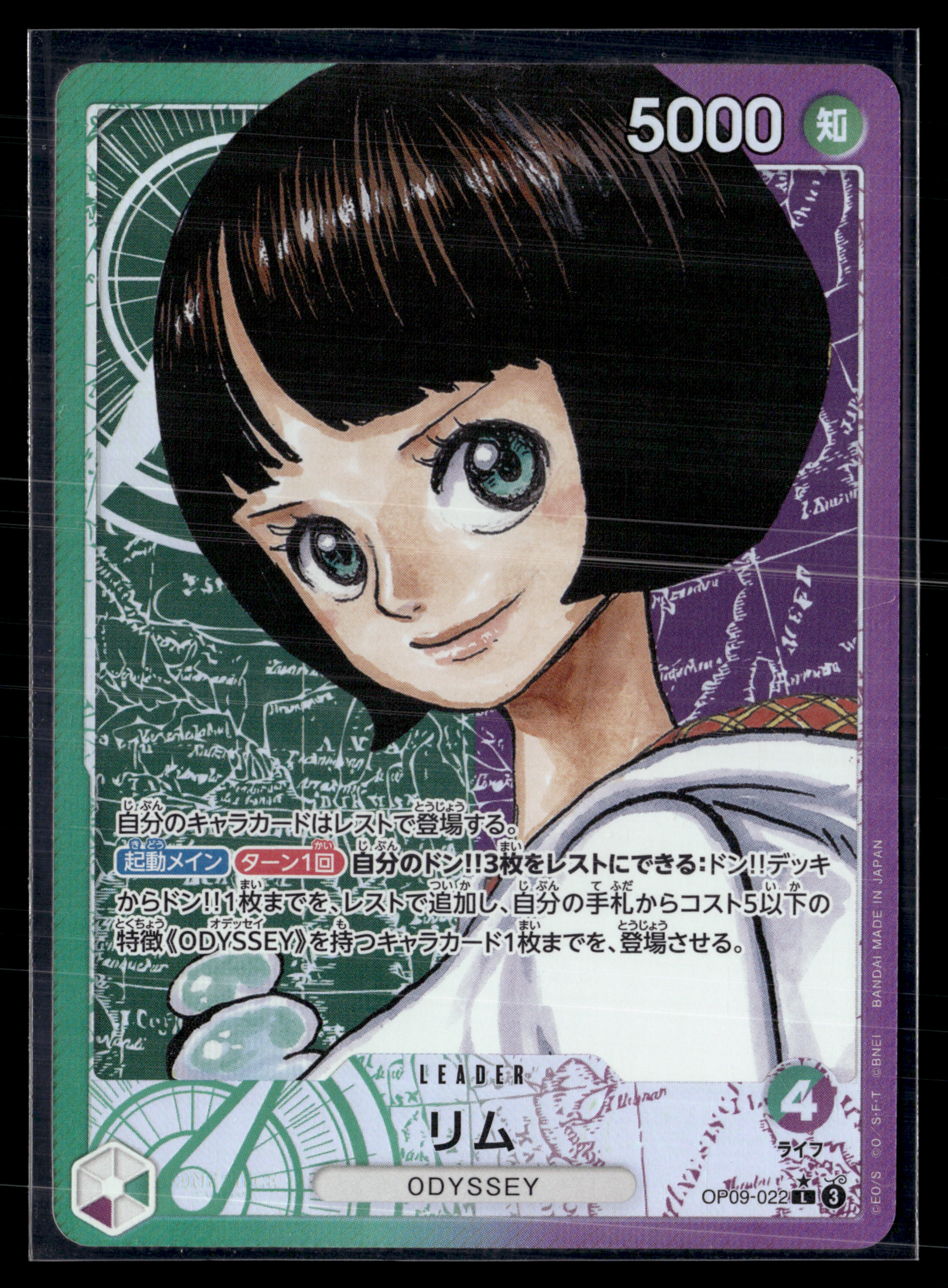 Lim OP09-022 | JPN