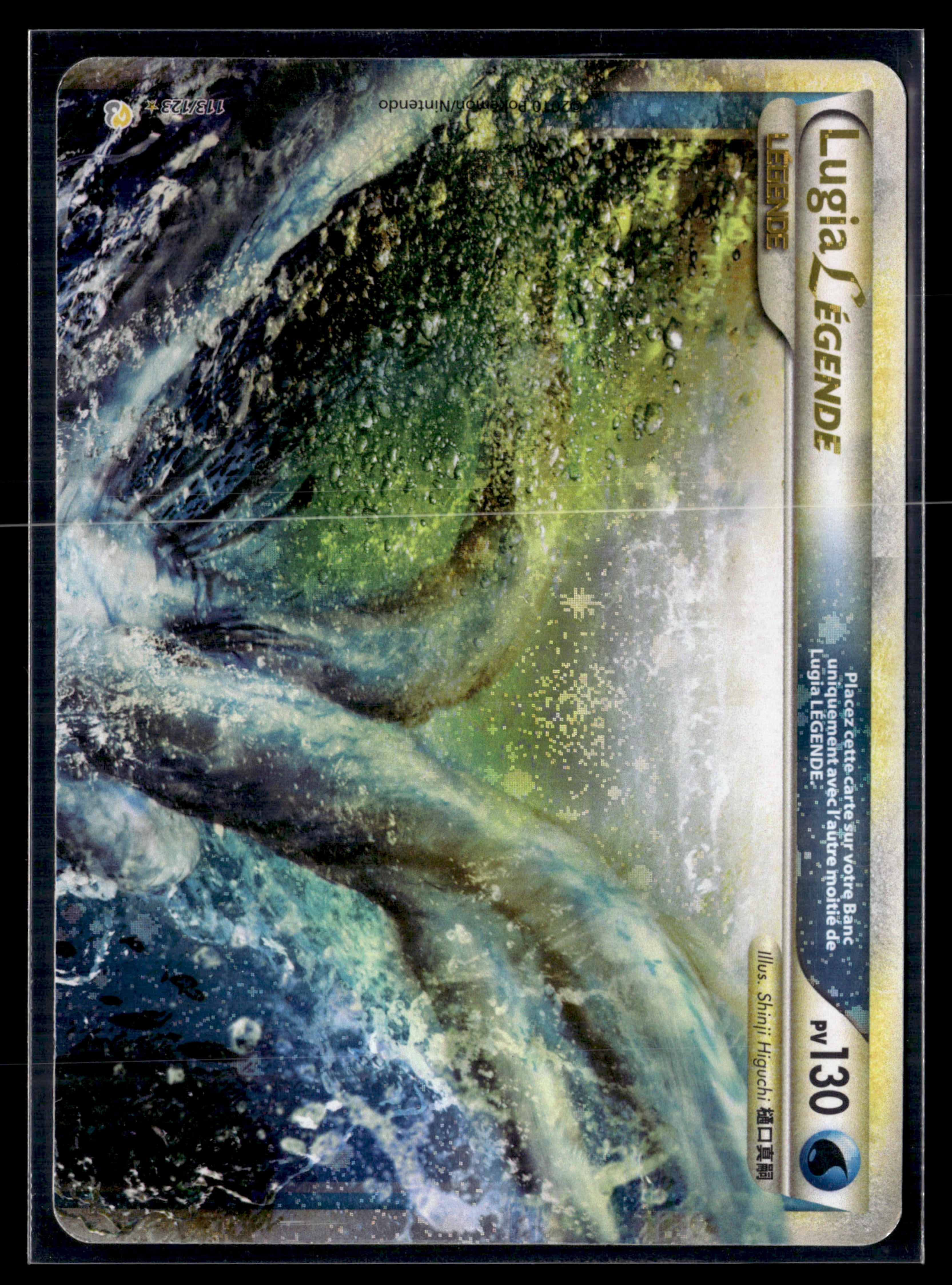 Lugia 113/123 HGSS | EXC