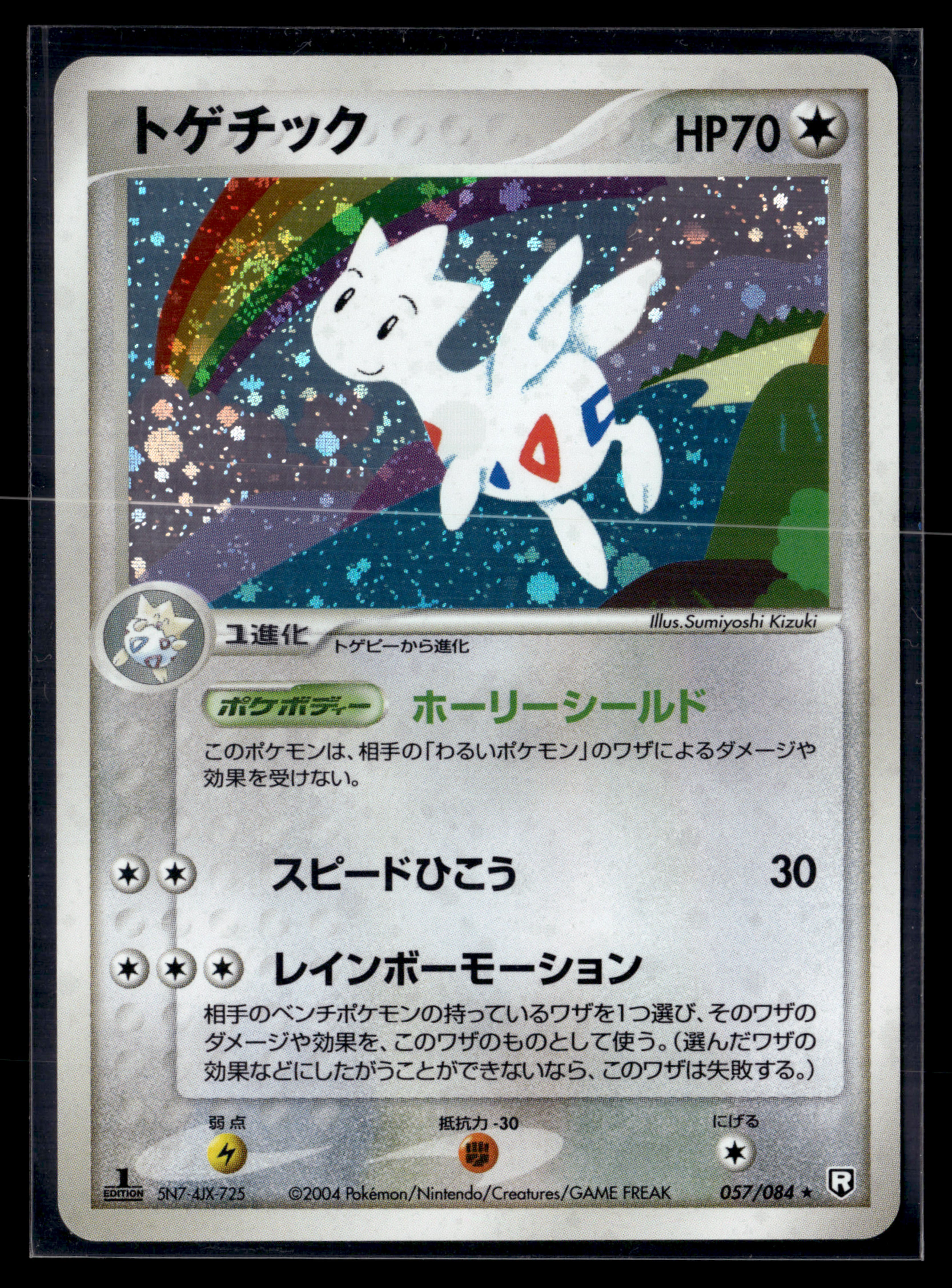Togetic 057/084 Rocket Gang Strikes Back | NM