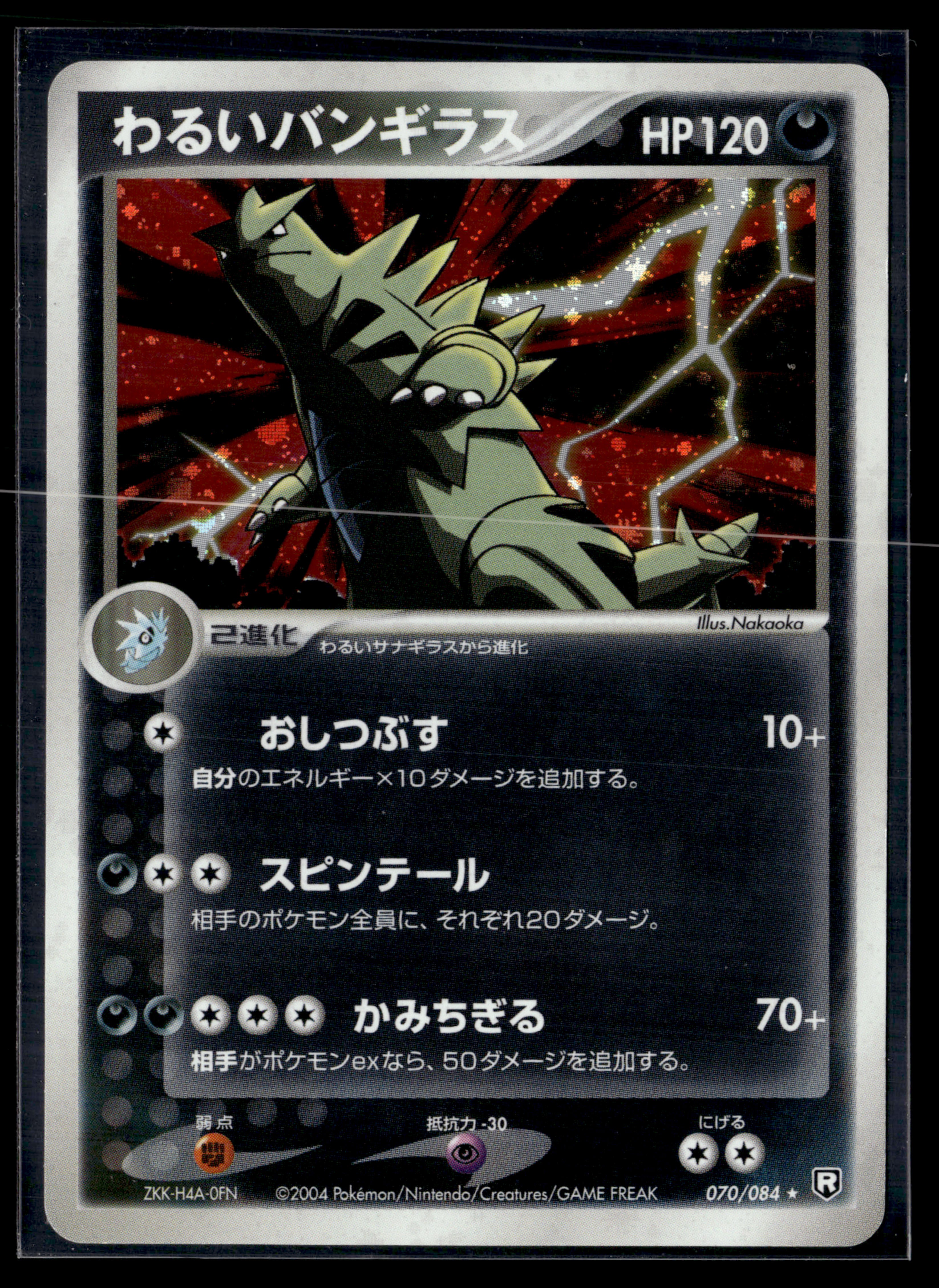Dark Tyranitar 070/084 Rocket Gang Strikes Back | NM
