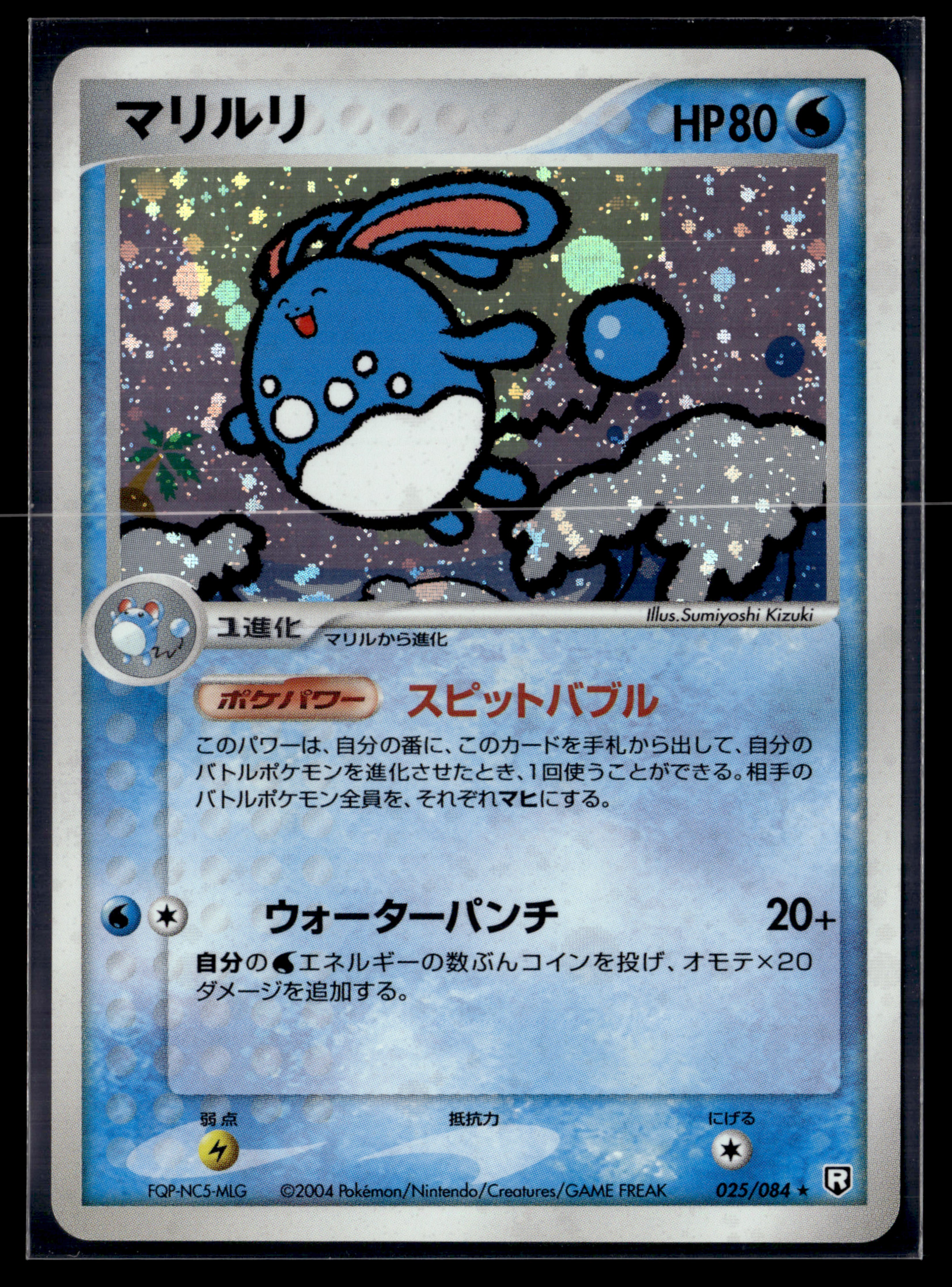 Azumarill 025/084 Rocket Gang Strikes Back | MINT