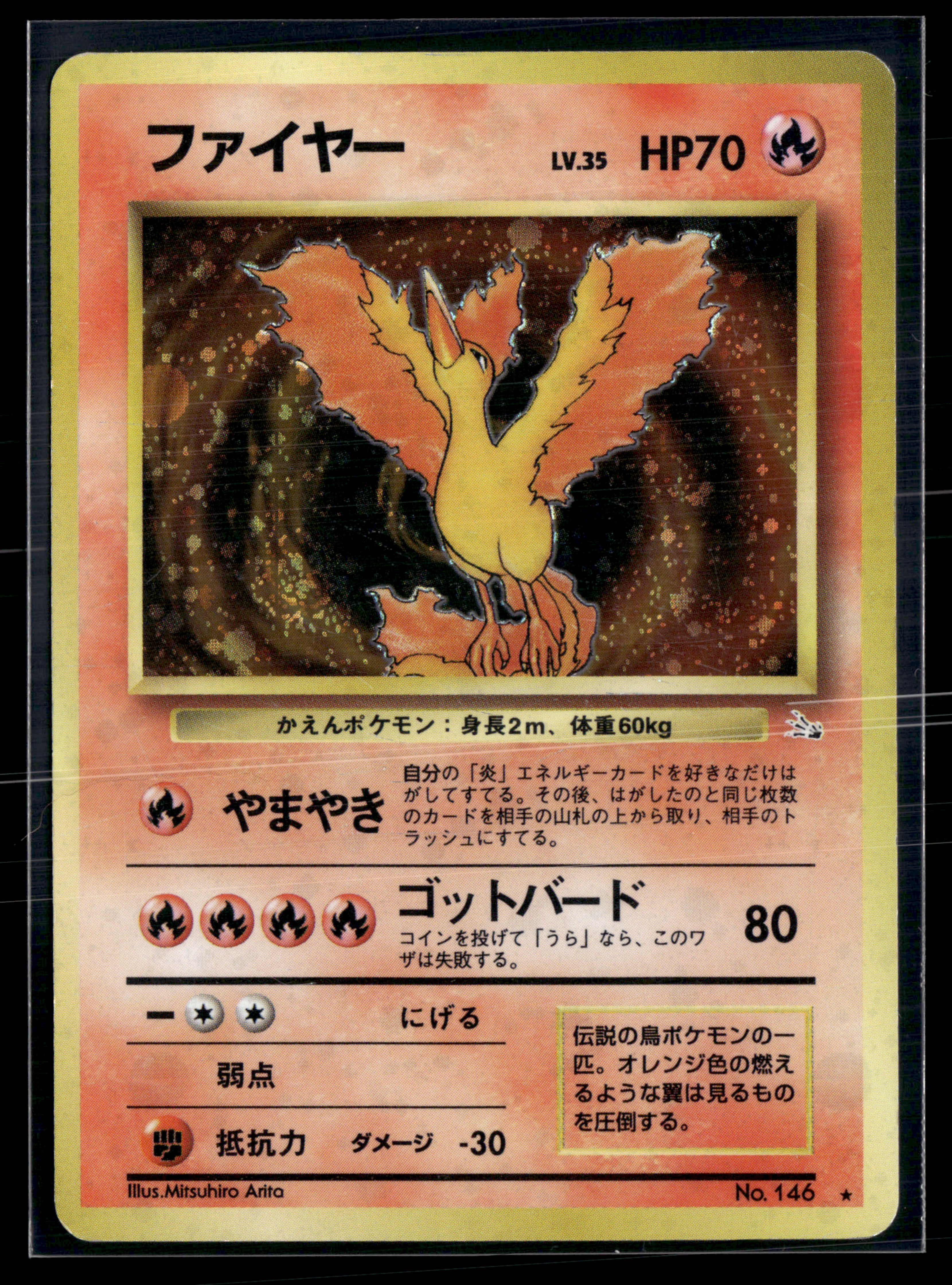 Moltres 146 Mystery of the Fossils | EXC-