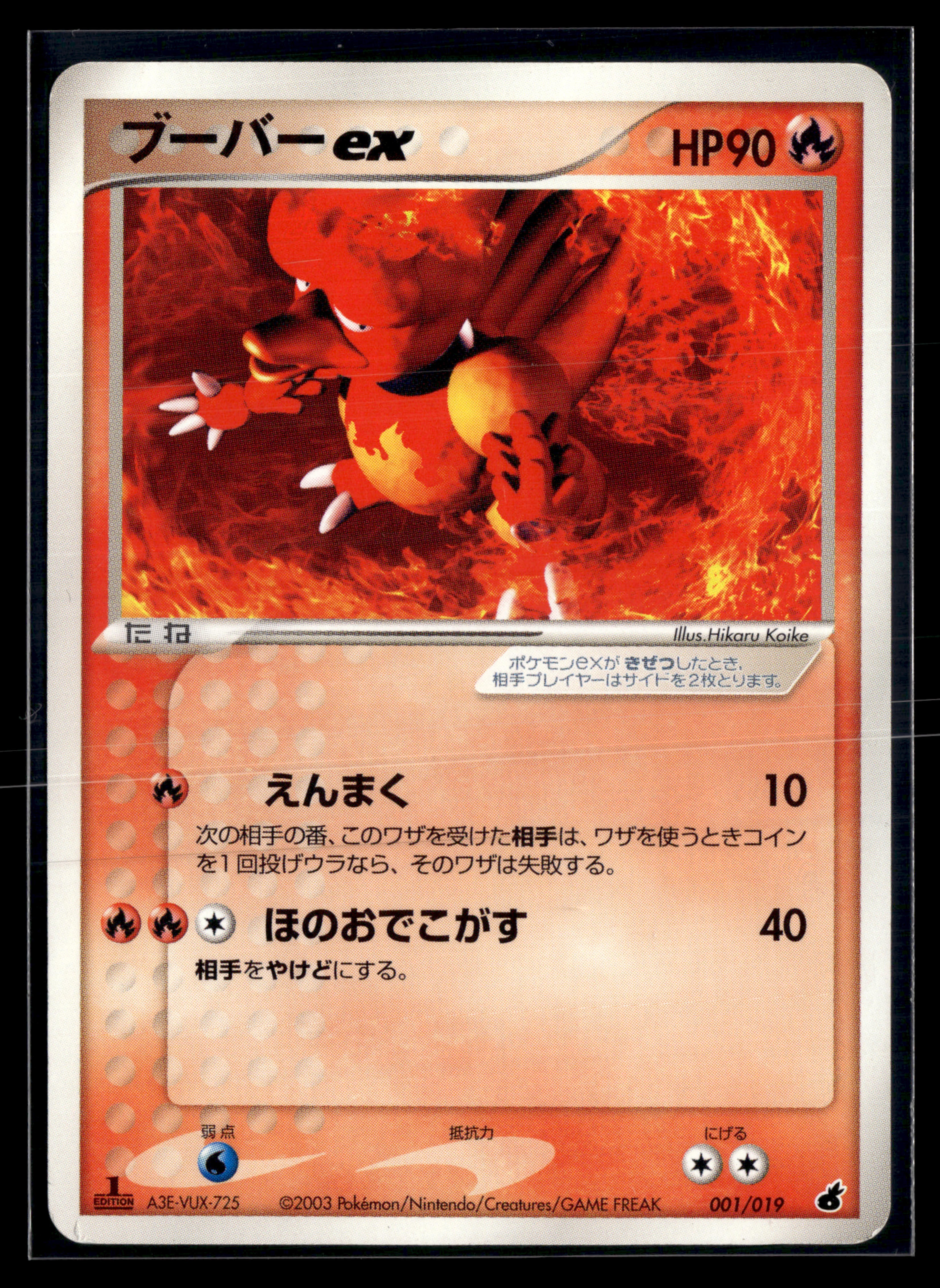 Magmar 001/019 Torchic deck edition 1 | NM