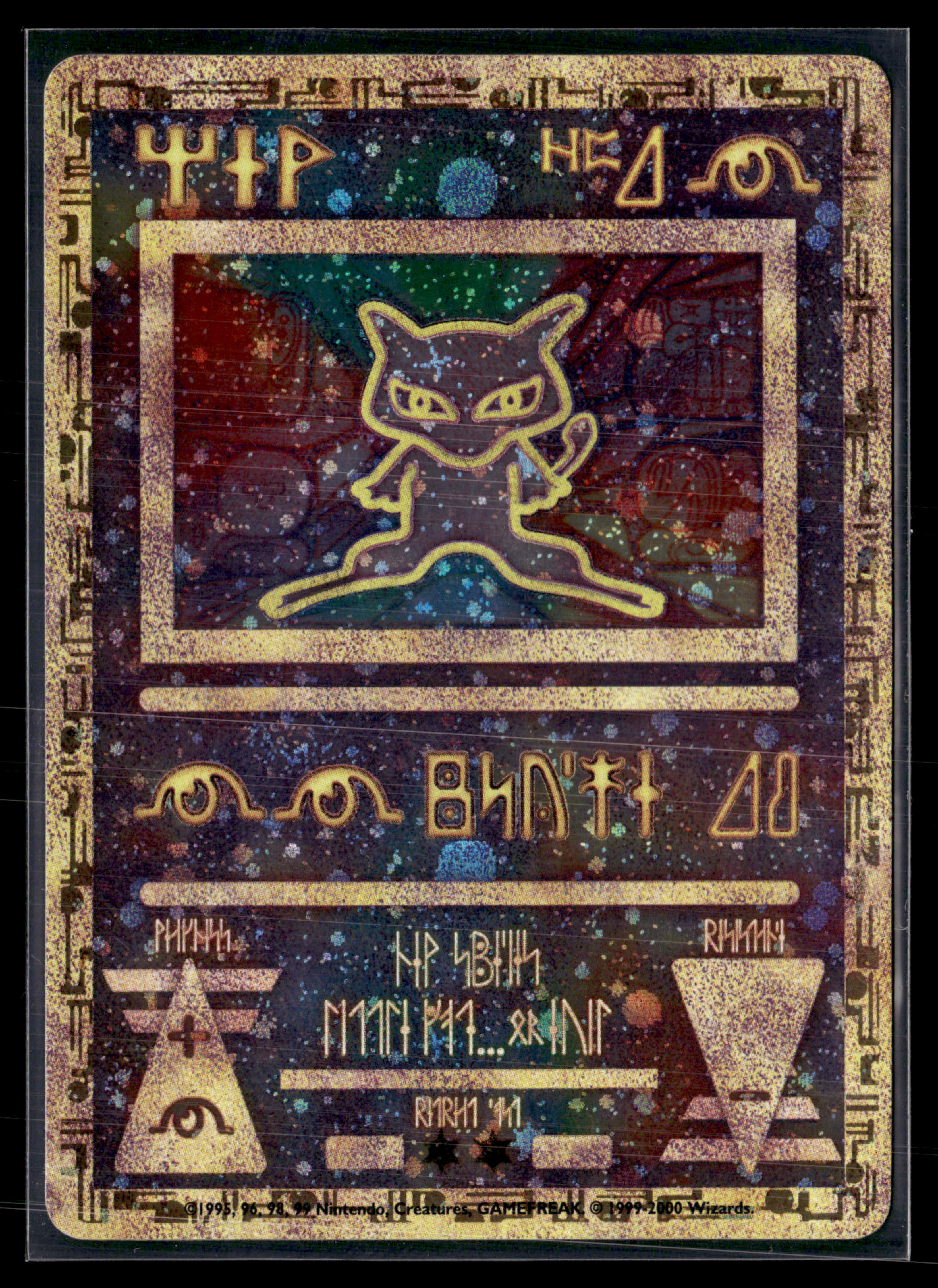 Mew antique | EXC+