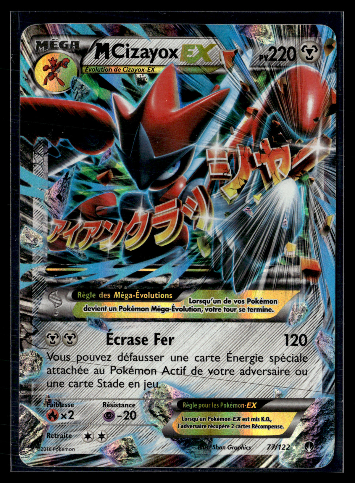 Mcizayox ex 77/122 Rupture turbo | EXC+