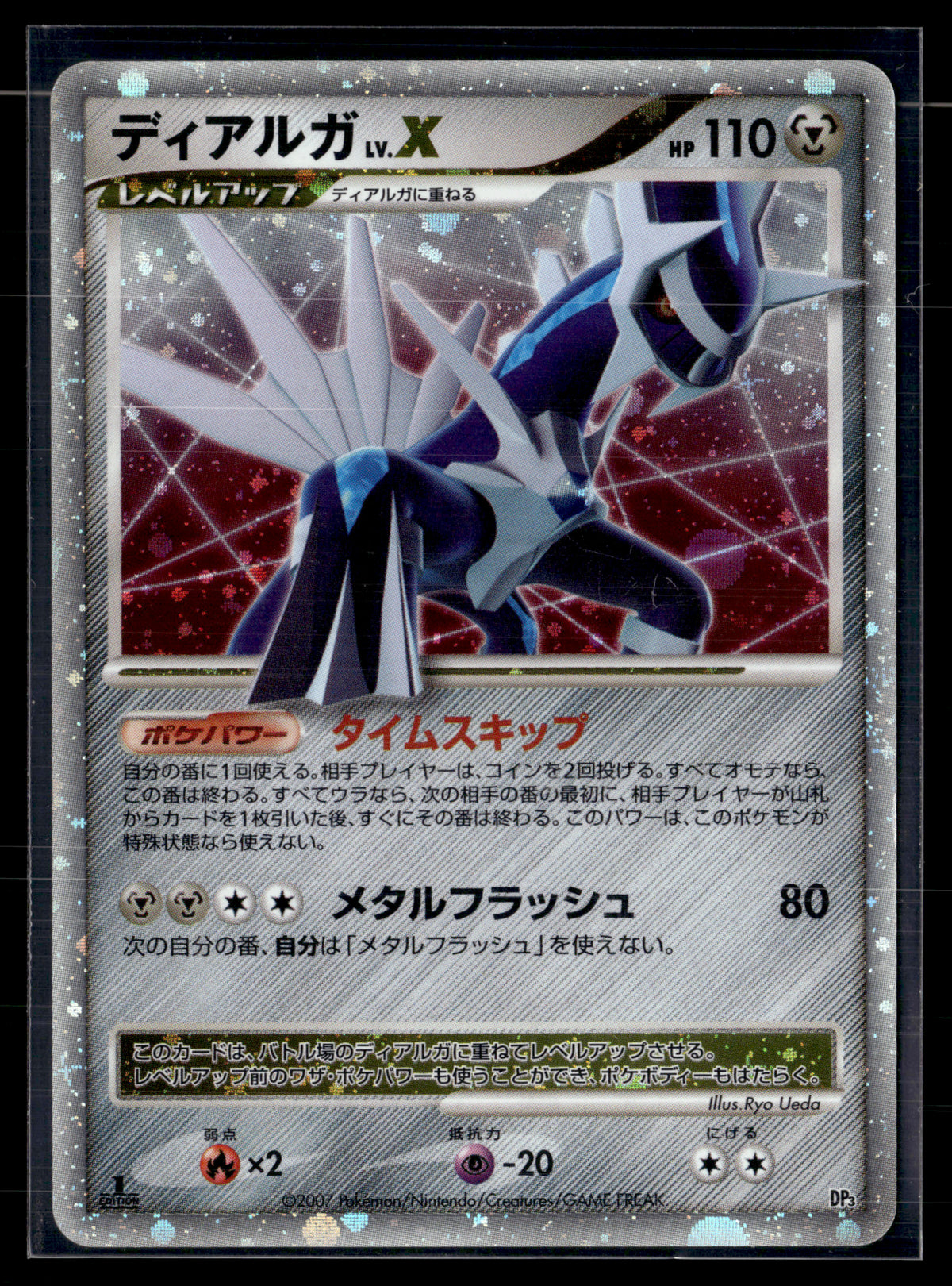 Dialga niv X DP3 1st Edition Shining Darkness | EXC+