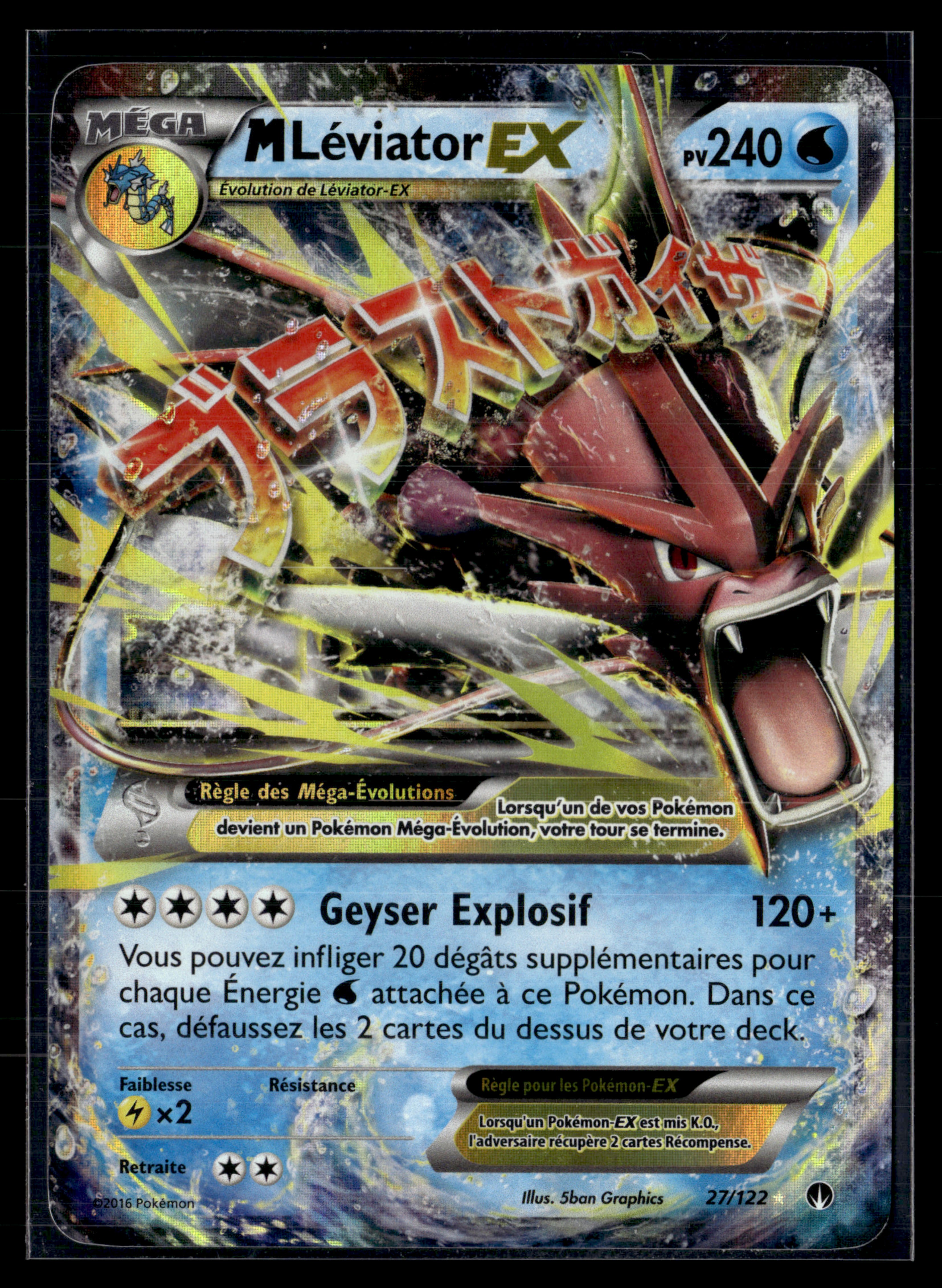 Mleviator ex 27/122 Rupture turbo | EXC+