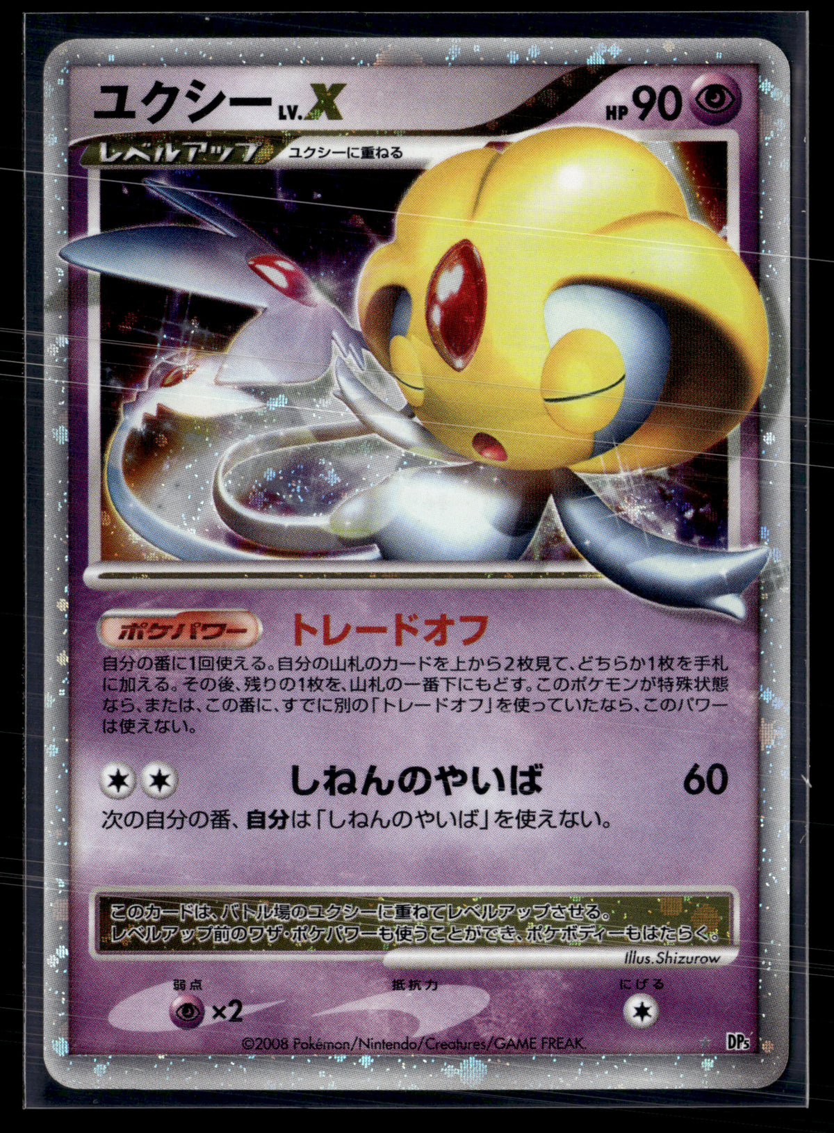uxie LV.X – DP5 Cry from the Mysterious | JPN - EXC+