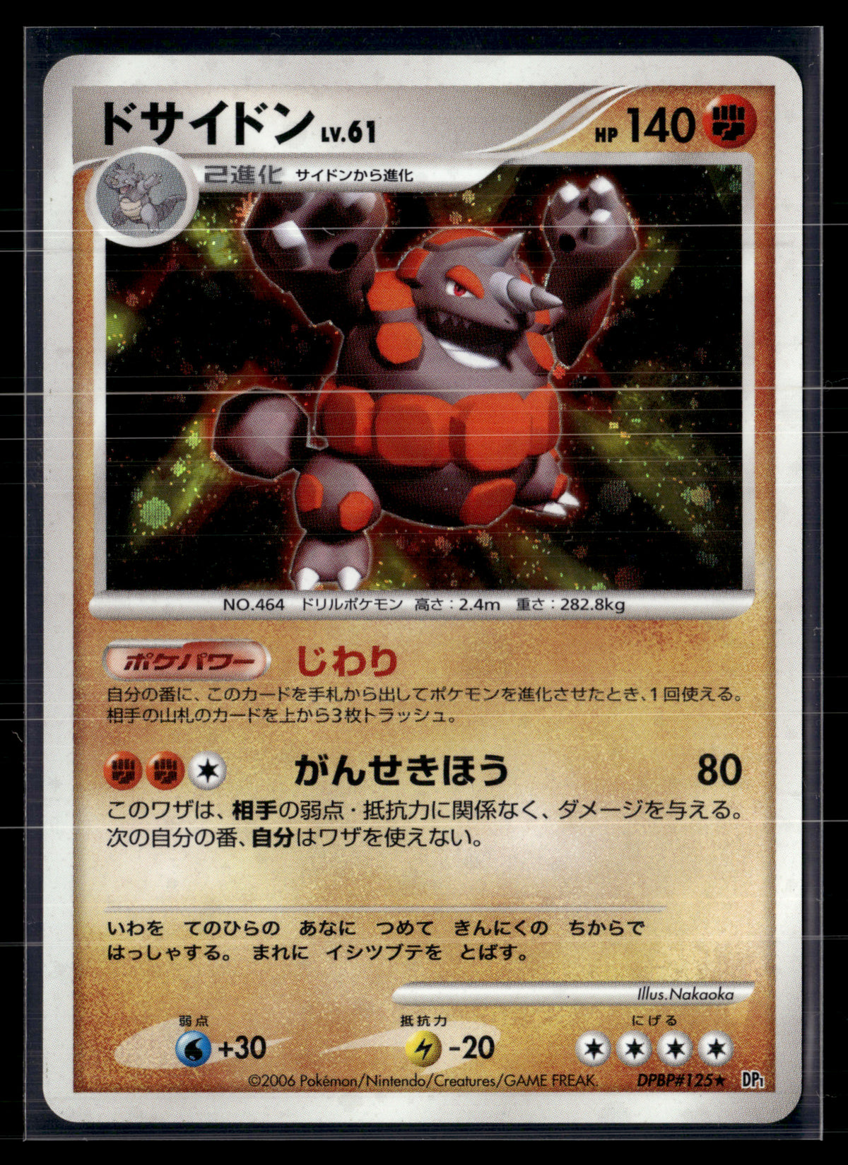 Rhyperior 125 – DP1 Space Time Creation | JPN - NM