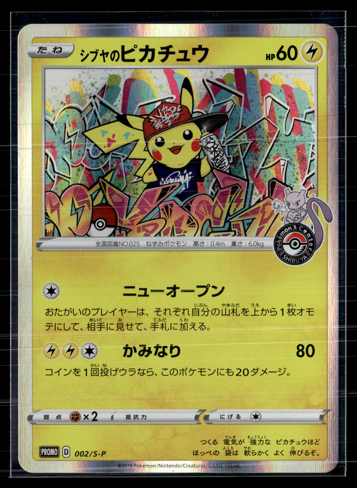 Shibuya’s Pikachu 002/S-P | NM
