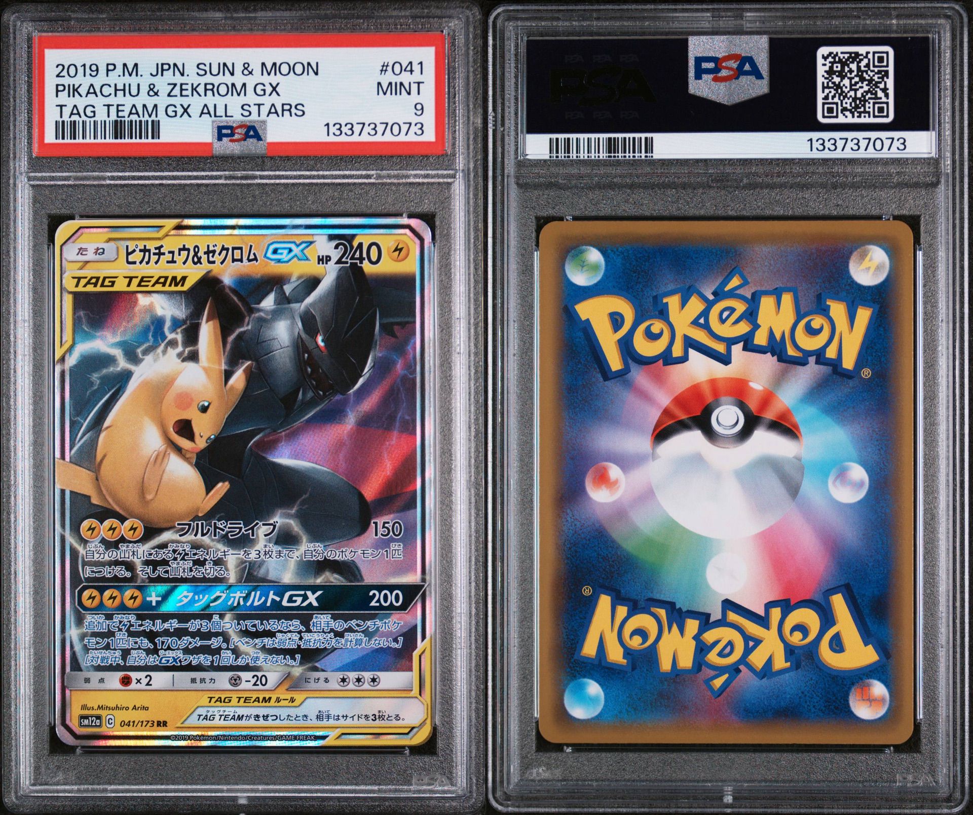 Pikachu & Zekrom GX 041/173 PSA 9