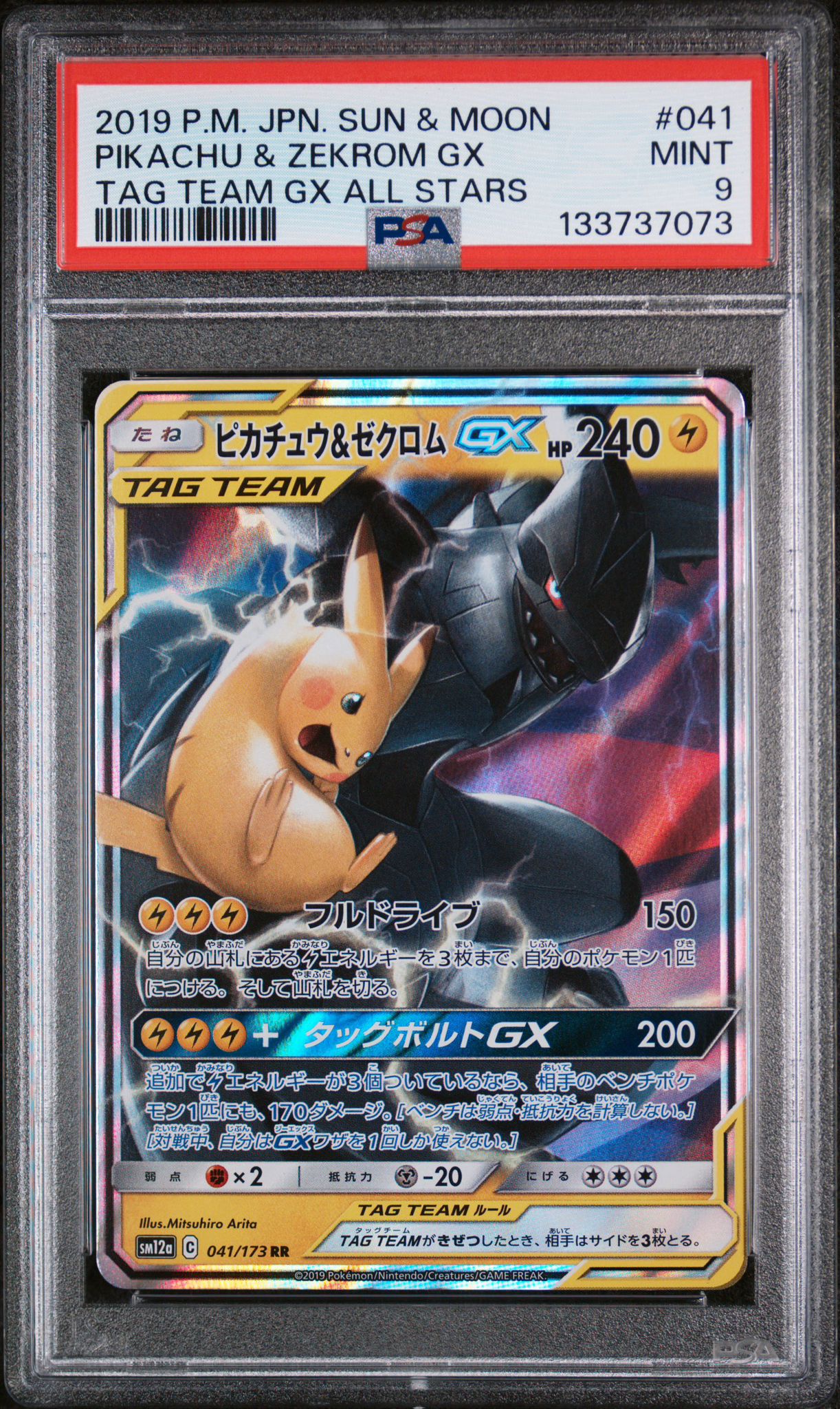 Pikachu & Zekrom GX 041/173 PSA 9