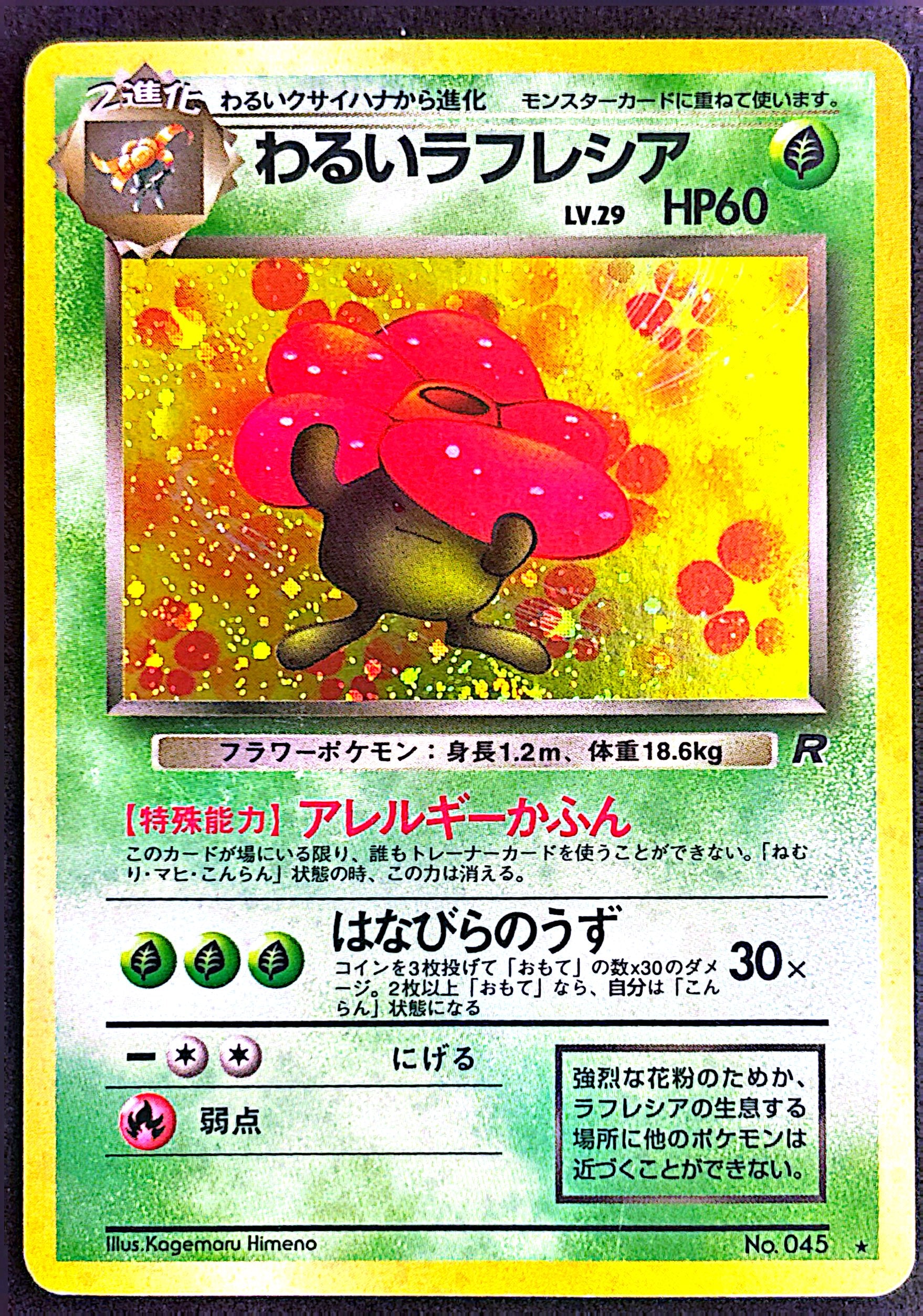 Dark Vileplume 045 Rocket Gang | EXC-