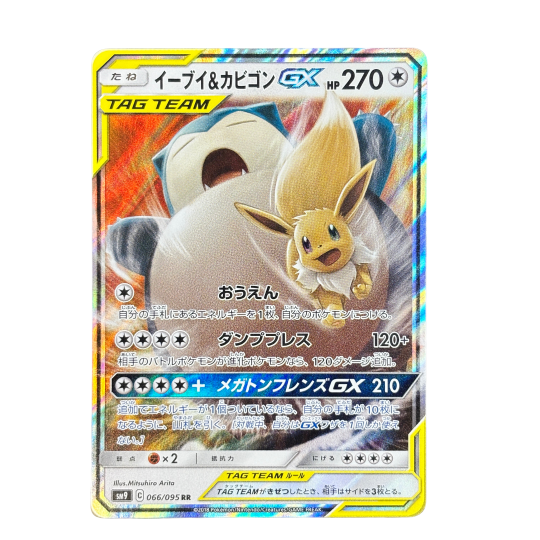 Evoli et ronflex GX 066/095 – NM