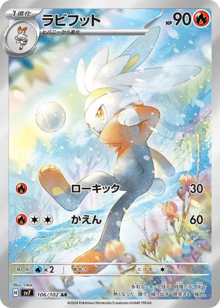 Raboot 106/102 Stellar Miracle
