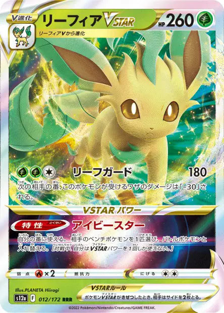 Leafeon 012/172