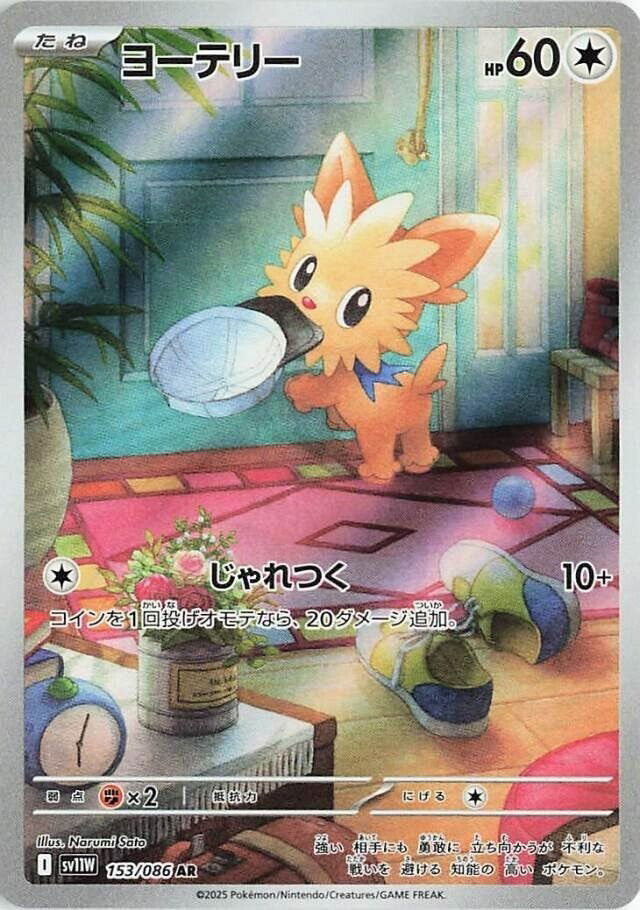 Lillipup 153/036 White Flare - sv11W