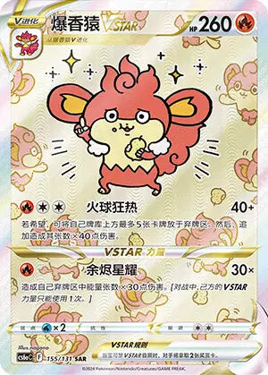 Simisear Vstar 155/131 Azure shadow – Roar | Chinois