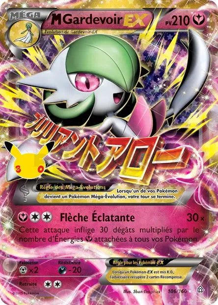 M-Gardevoir-EX 106/160 30ème anniversaire