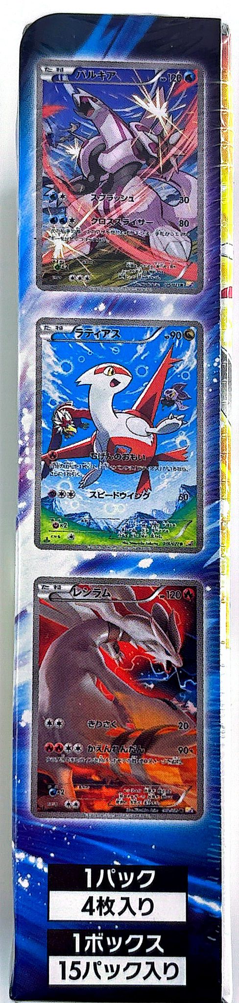Display CP2 ed1 LEGENDARY SHINY - jpn  *