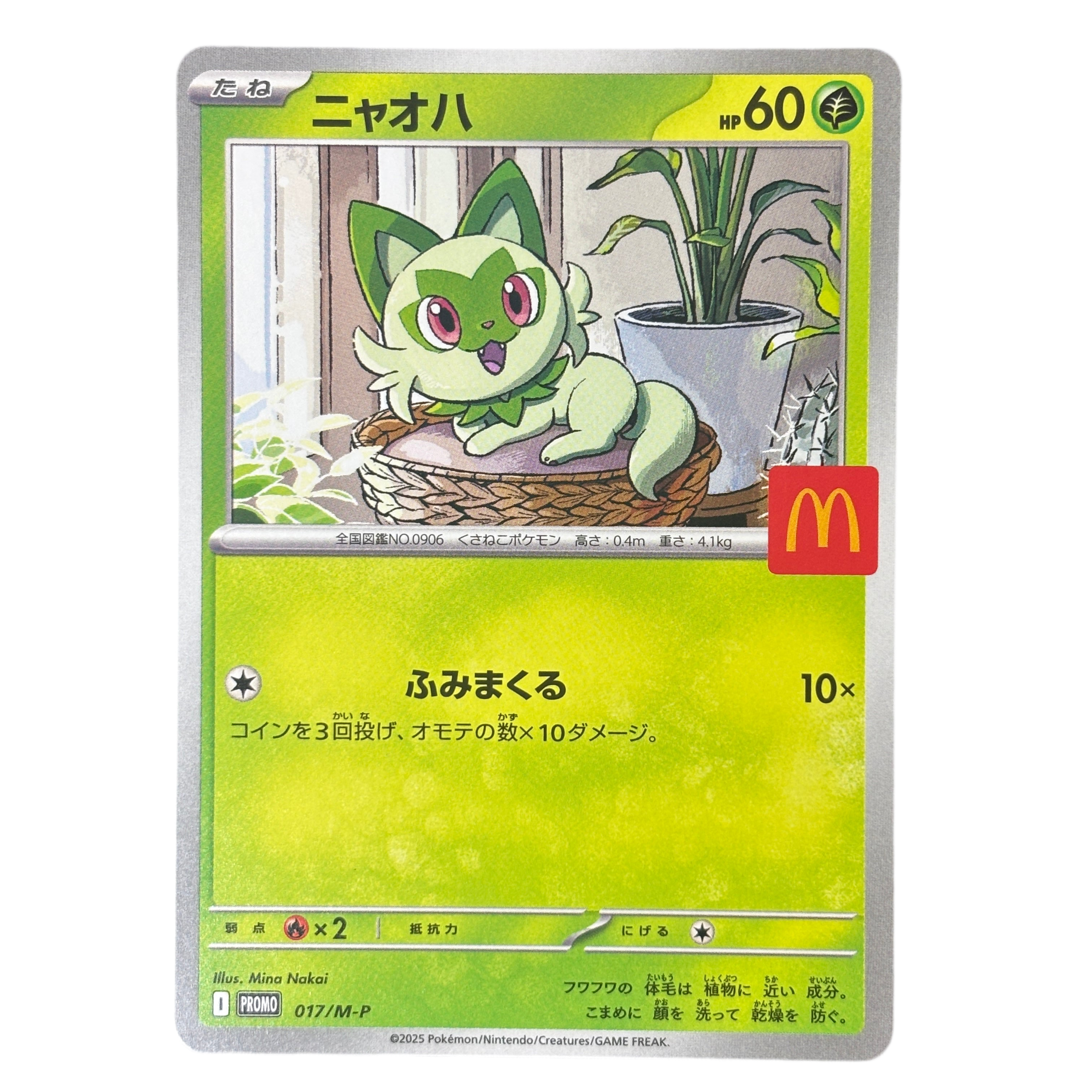 Sprigatito 017/M-P  ( Poussacha ) Promo McDonald's Limitée