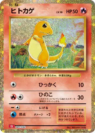 Charmander 001/032 | TCG Classic Charizard & Ho-Oh ex Deck