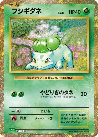 Bulbasaur 001/032 | TCG Classic Venusaur & Lugia ex Deck