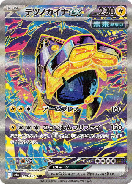 Iron Hands 210/187 Terastal Fest ex - Sv8a