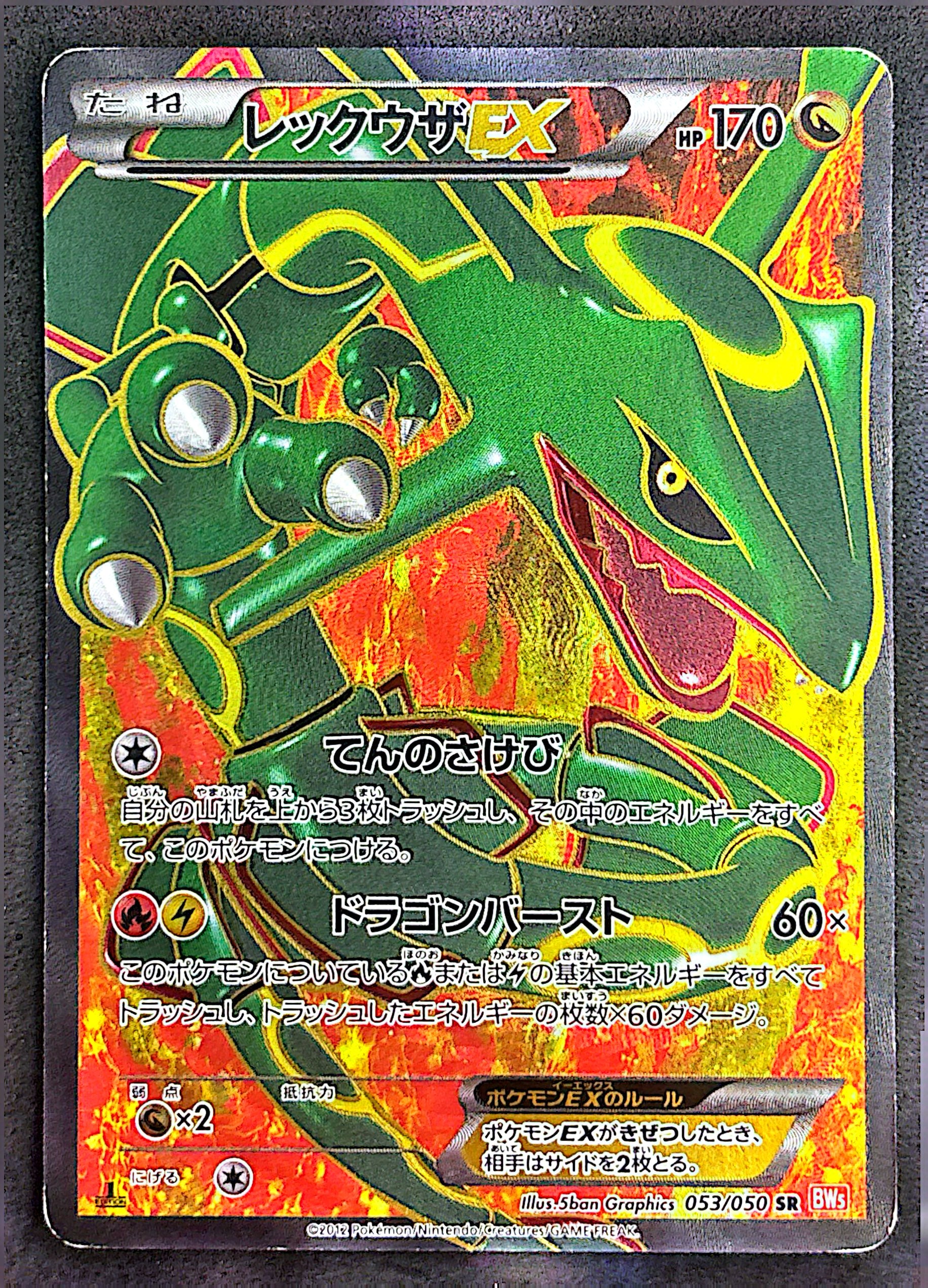 Rayquaza 053/050 Dragon Blast edition 1 | Good+