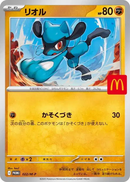 Riolu 022/M-P Promo McDonald's Limitée