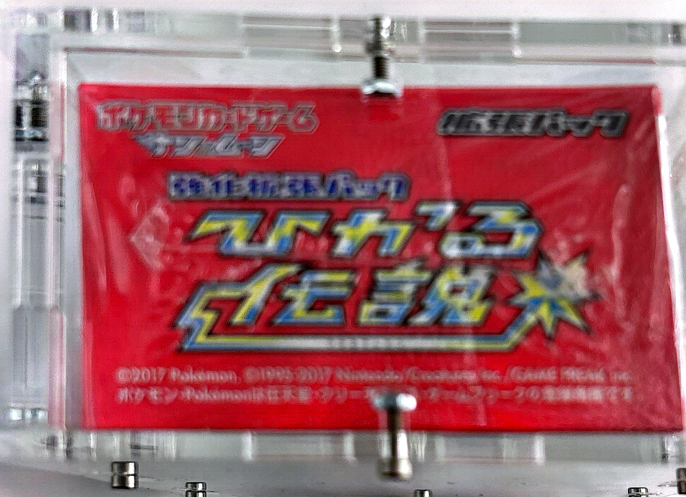 Display Pokémon Shining Legends (SM3+)