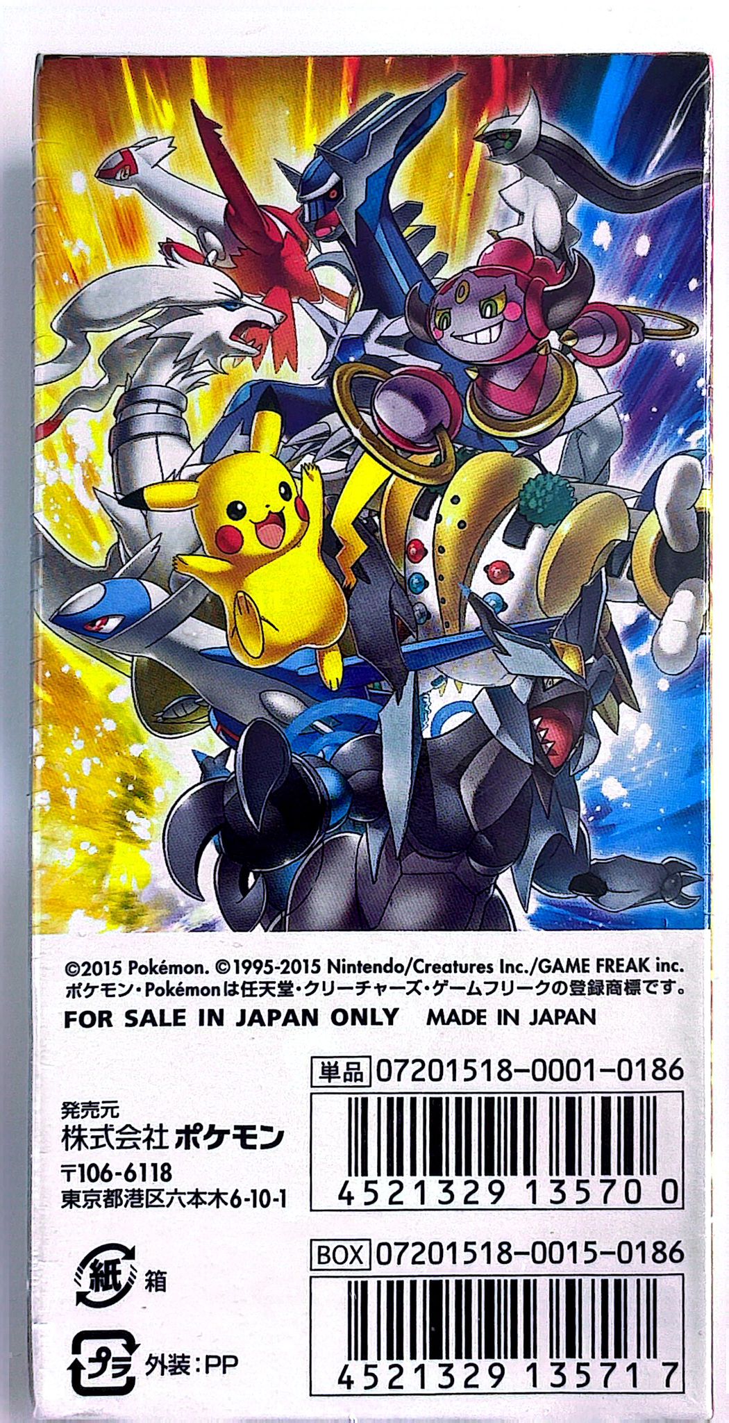 Display CP2 ed1 LEGENDARY SHINY - jpn  *