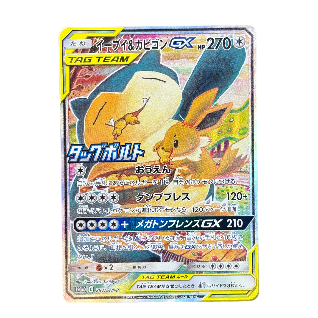 Ronflex et évoli promo 297/SM-P – EXC+