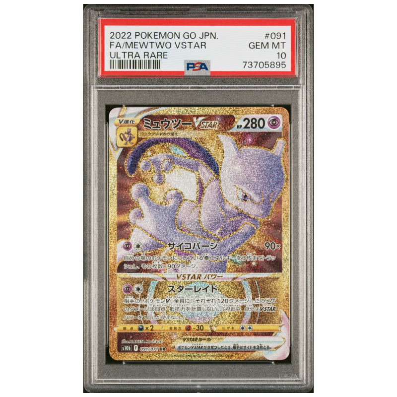 Mewtwo Vstar 091/071 - Pokemon GO