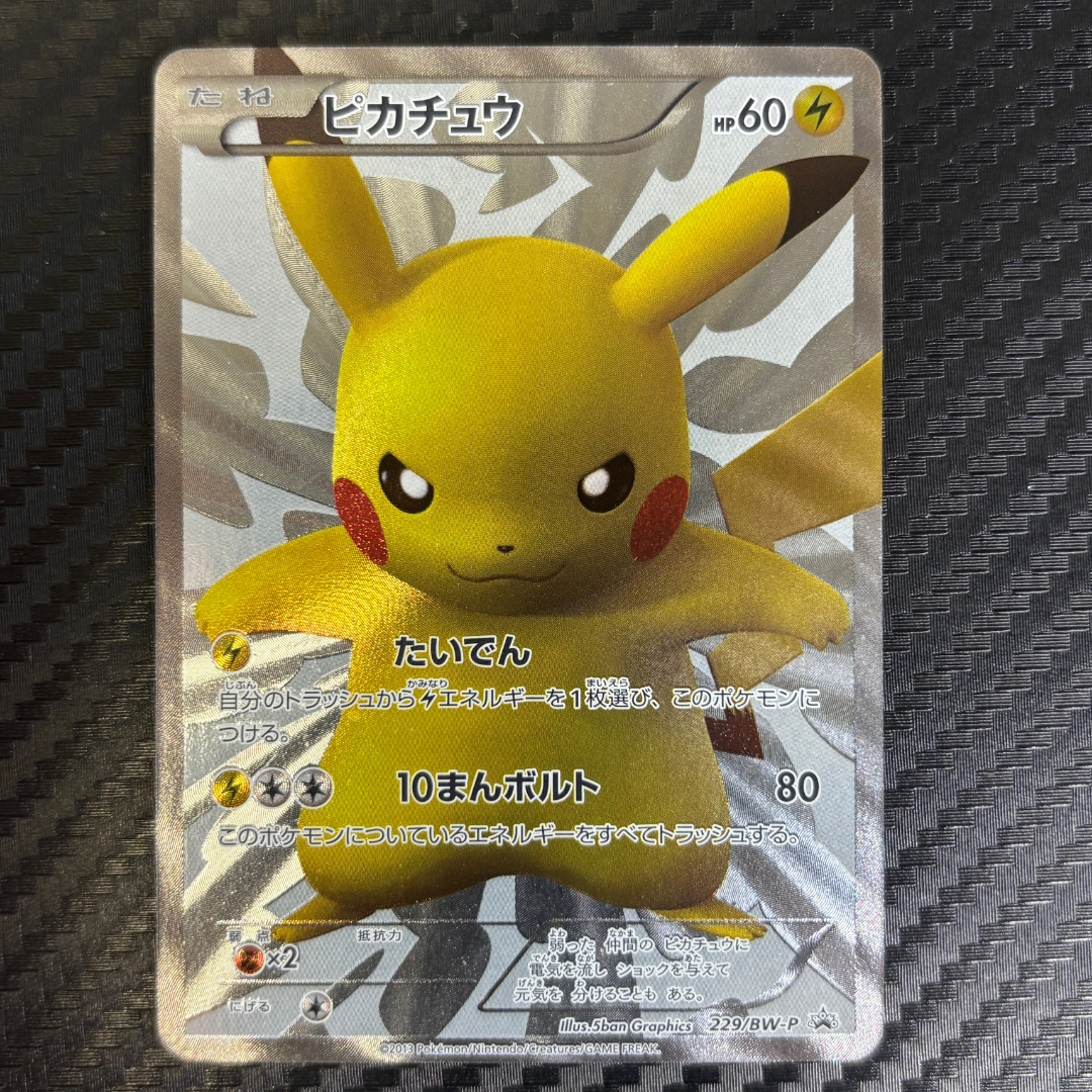 Pikachu 15th Anniversary Promo  229/BW-P – EXC+